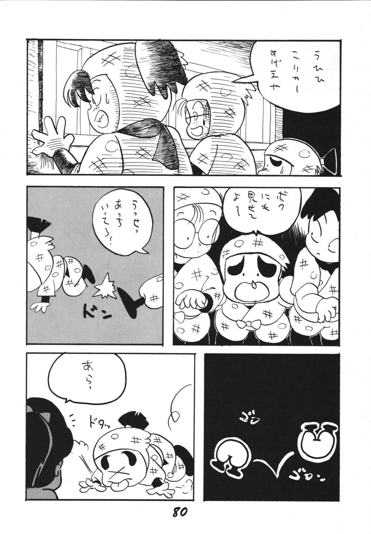 Koi no Arashi 79