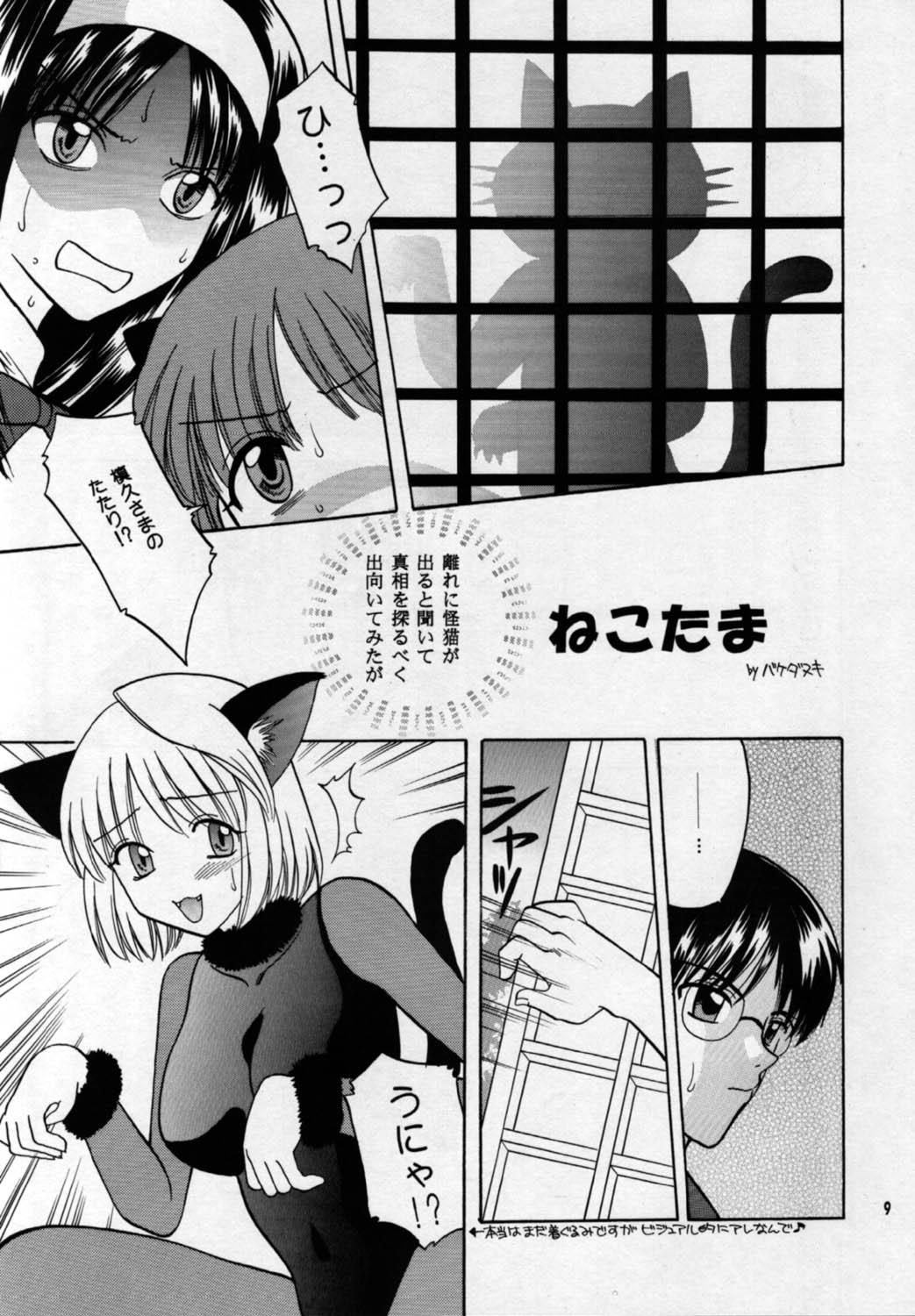 Sapphic Nekotama - Tsukihime Eating - Page 9