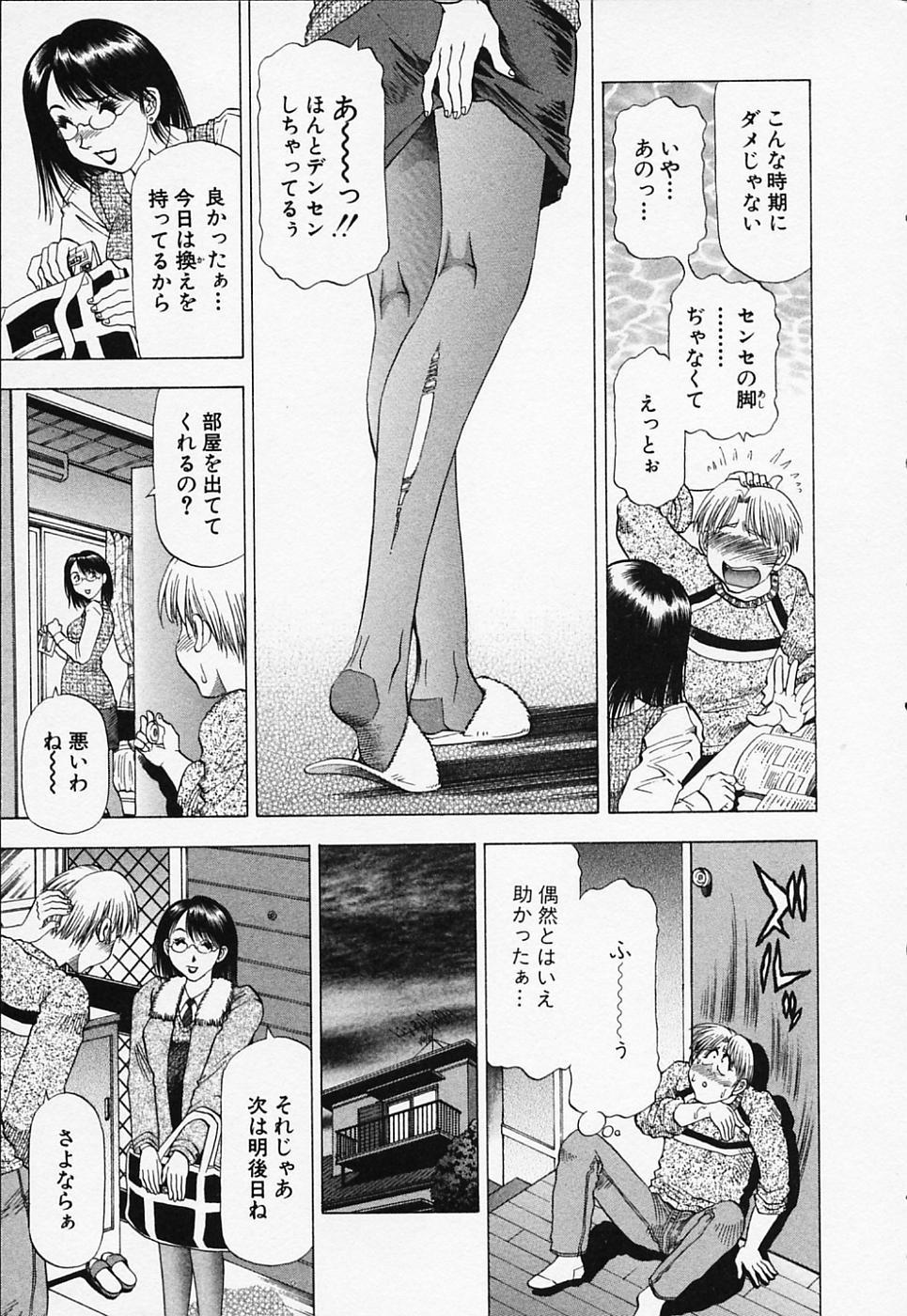 Mujer Toshiue Bijo Kurabu Inked - Page 9