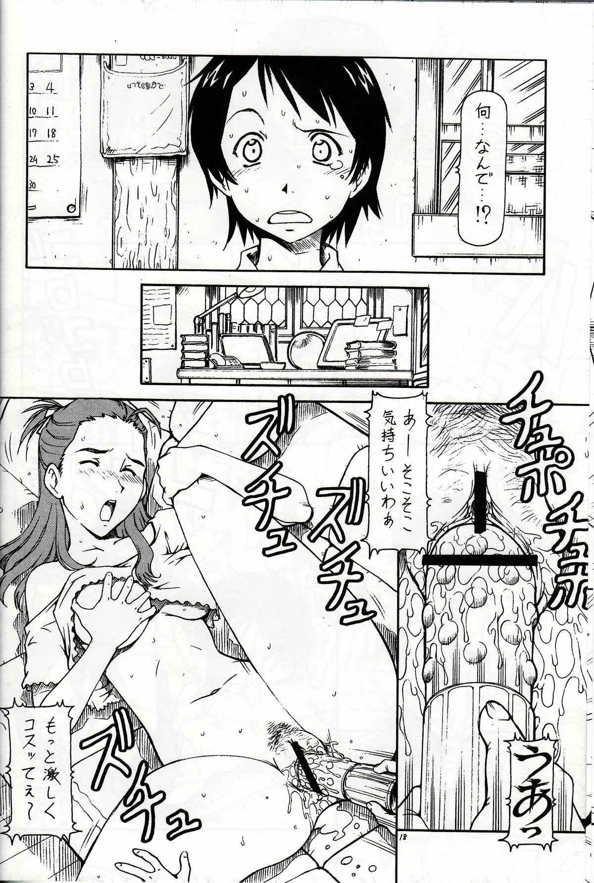 Toki o Kakeru Shoujo before 18