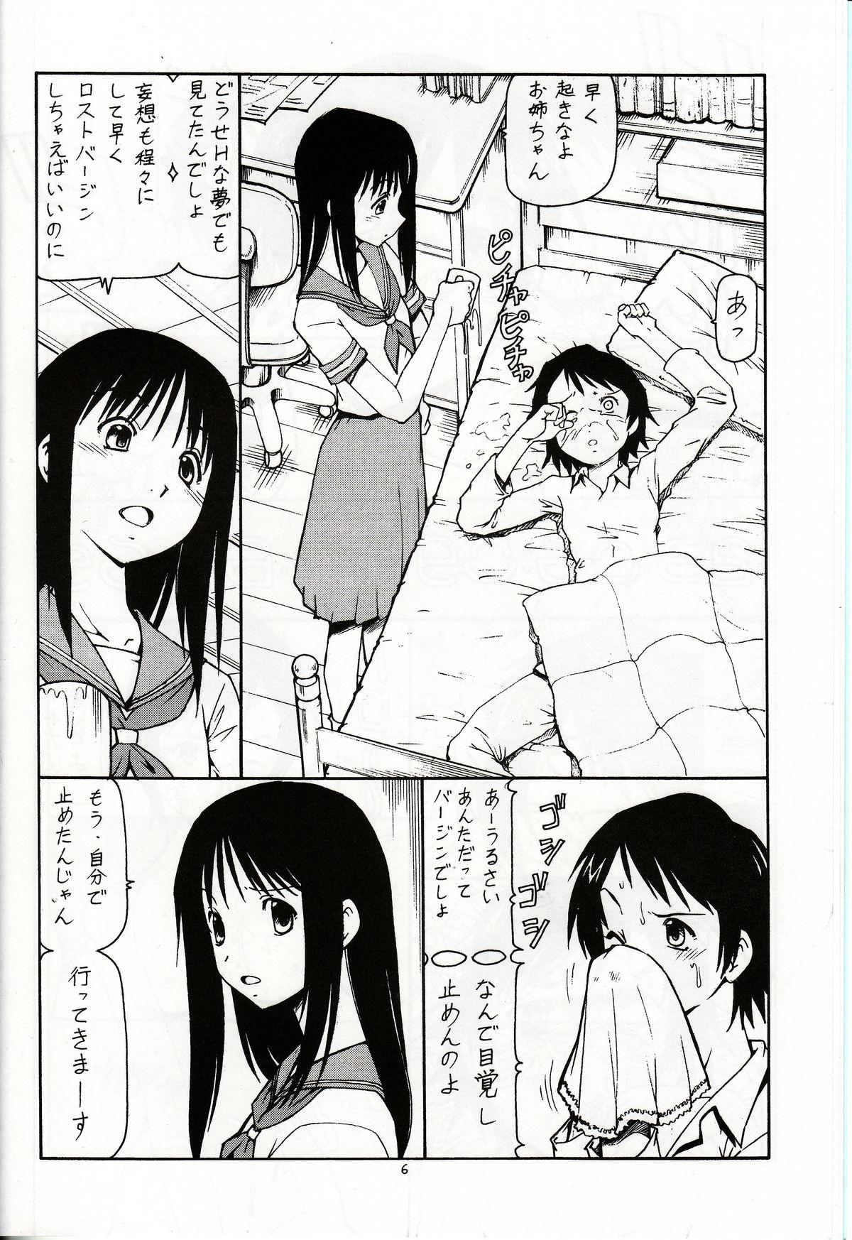 Thick Toki o Kakeru Shoujo before - The girl who leapt through time Handsome - Page 7