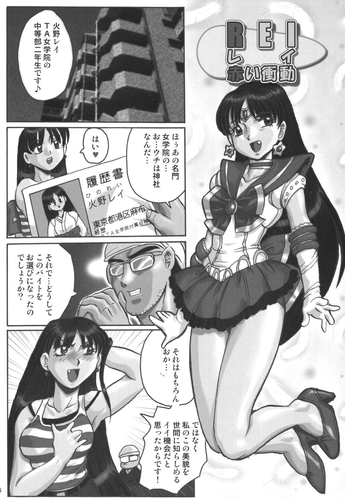 Pick Up Kuro Kami - Black Hair - Sailor moon Vaginal - Page 6