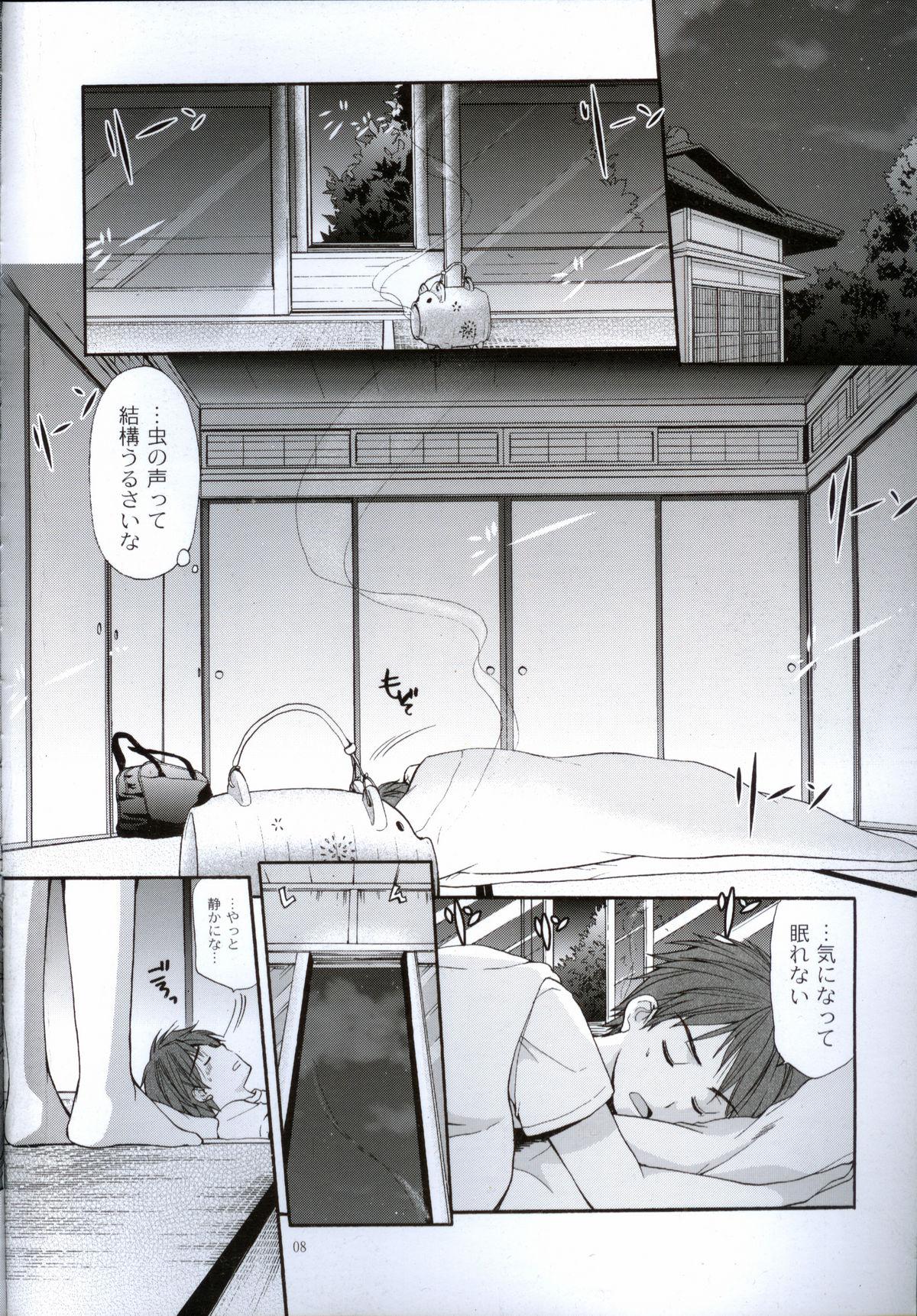 Atm Yousei no Tawamure 2 High - Page 7