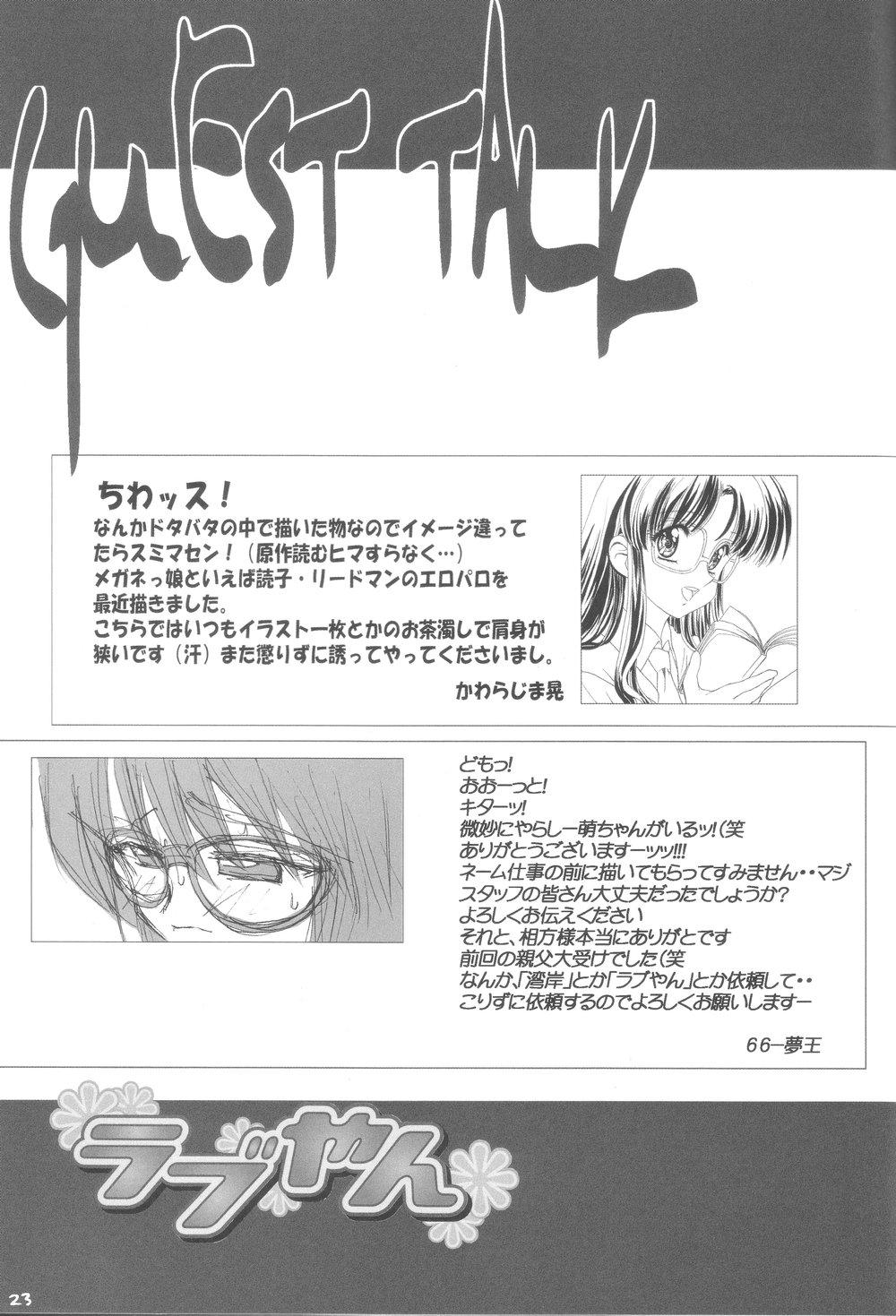 Anime Back Passage Shoplifter - Page 24