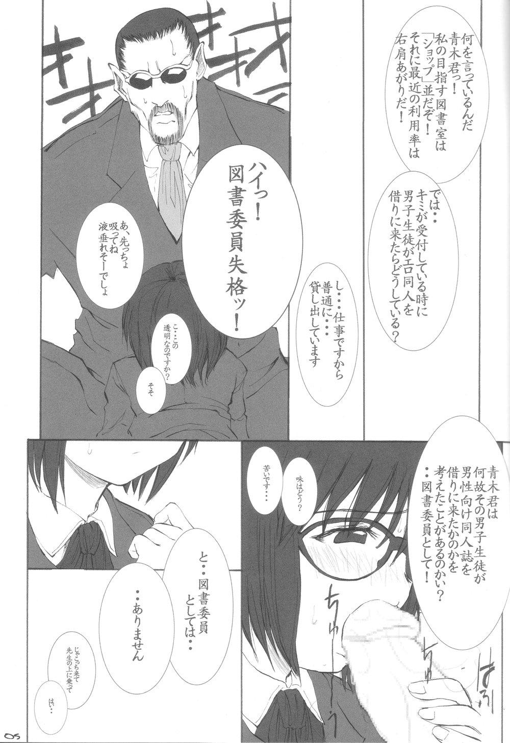Anime Back Passage Shoplifter - Page 6