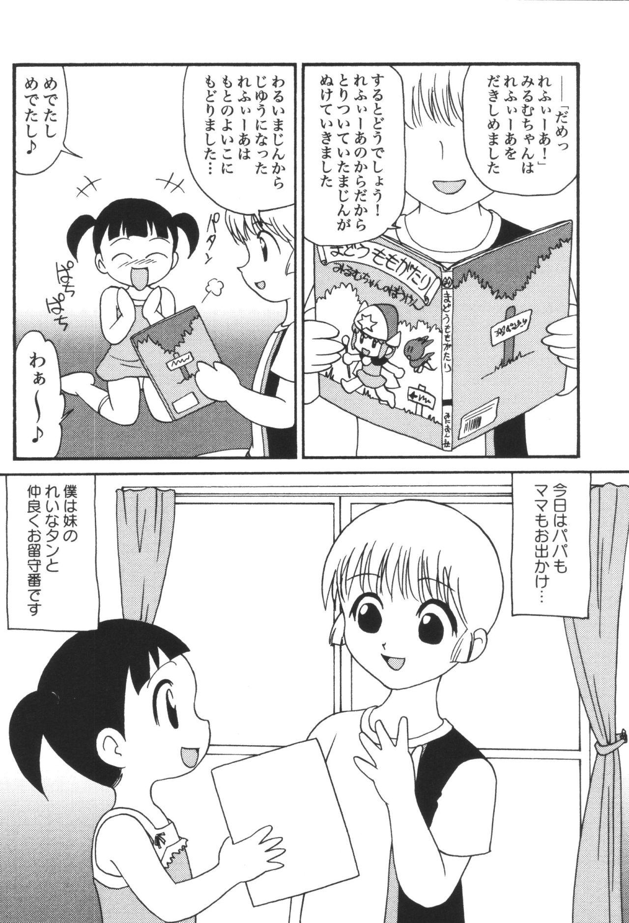 Two Imouto Koishi 6 Freeteenporn - Page 8
