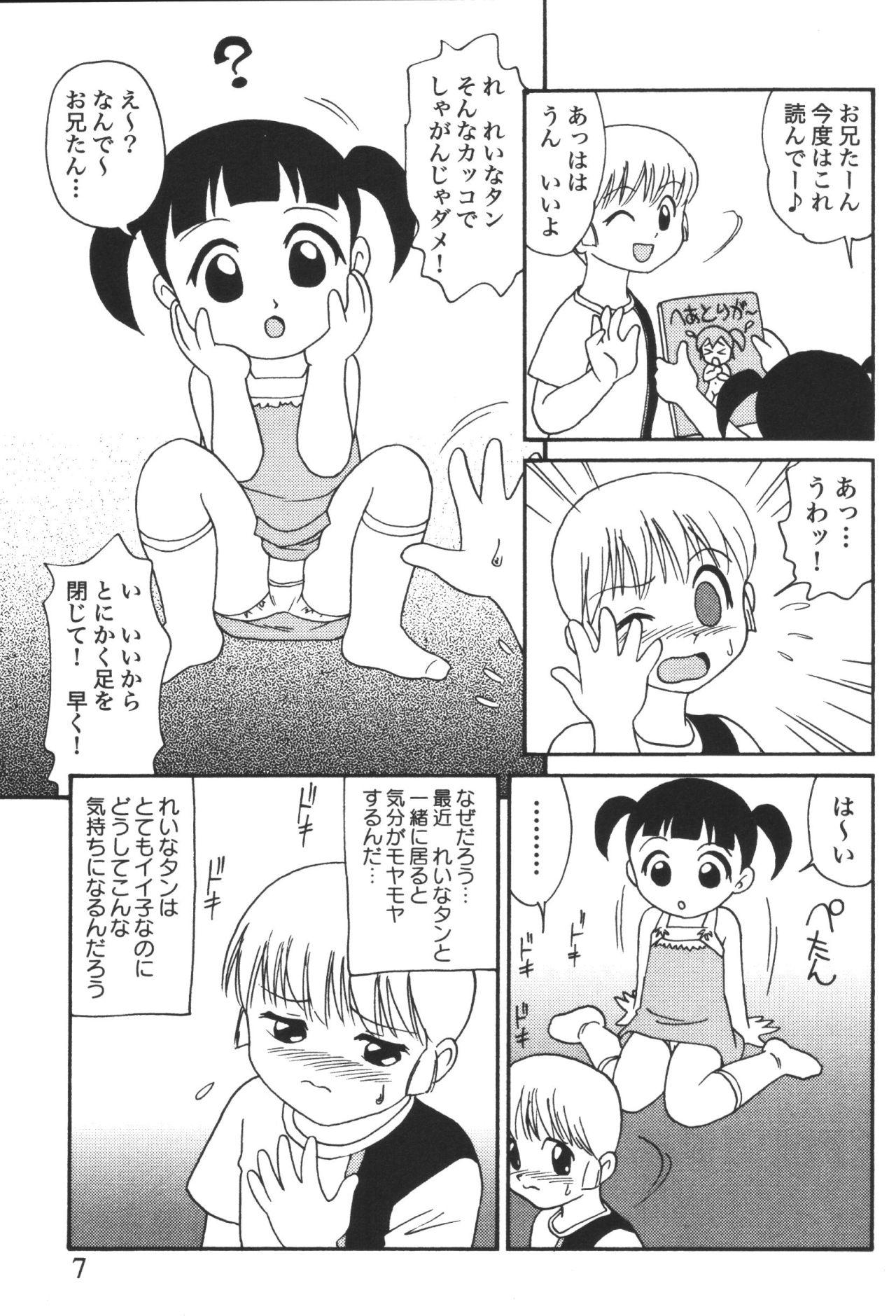 Rola Imouto Koishi 6 Striptease - Page 9