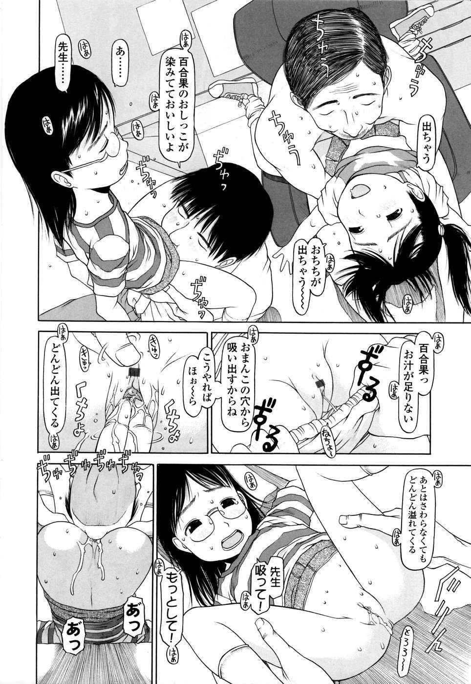 Muscular Yareba Dekiruko Family Sex - Page 13