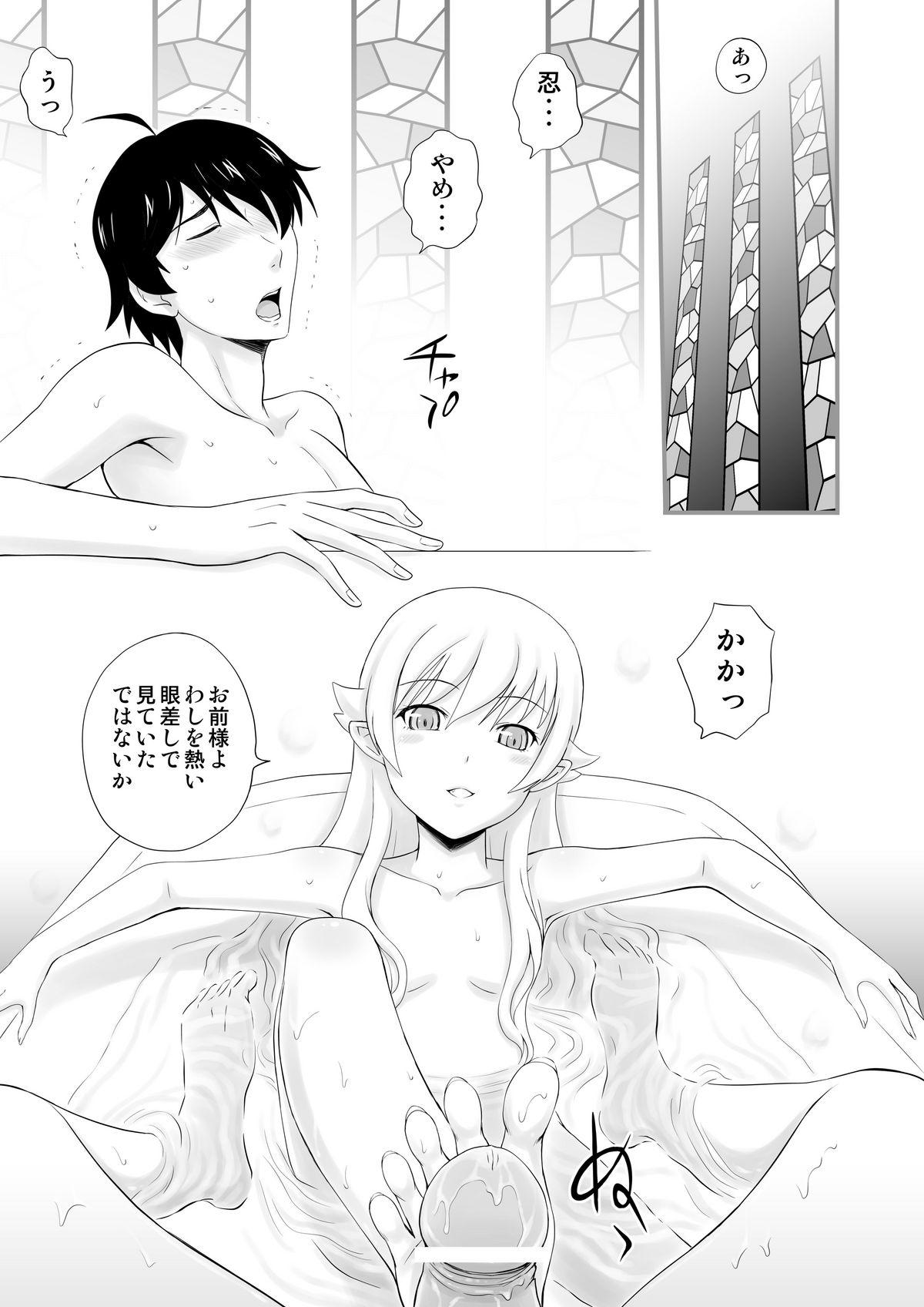 English Kyuuketsu Monogatari - Bakemonogatari Gay Cut - Page 4