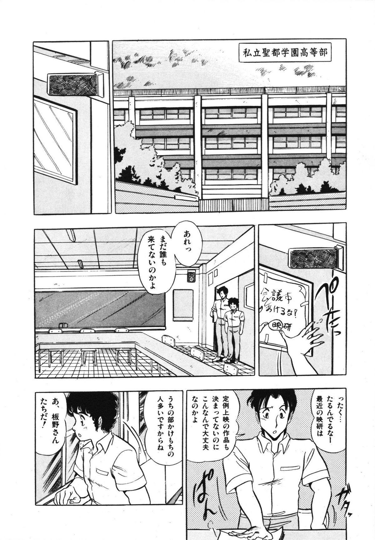 Gay Blackhair Eiken no Koshinakakun 1 Cum On Face - Page 10