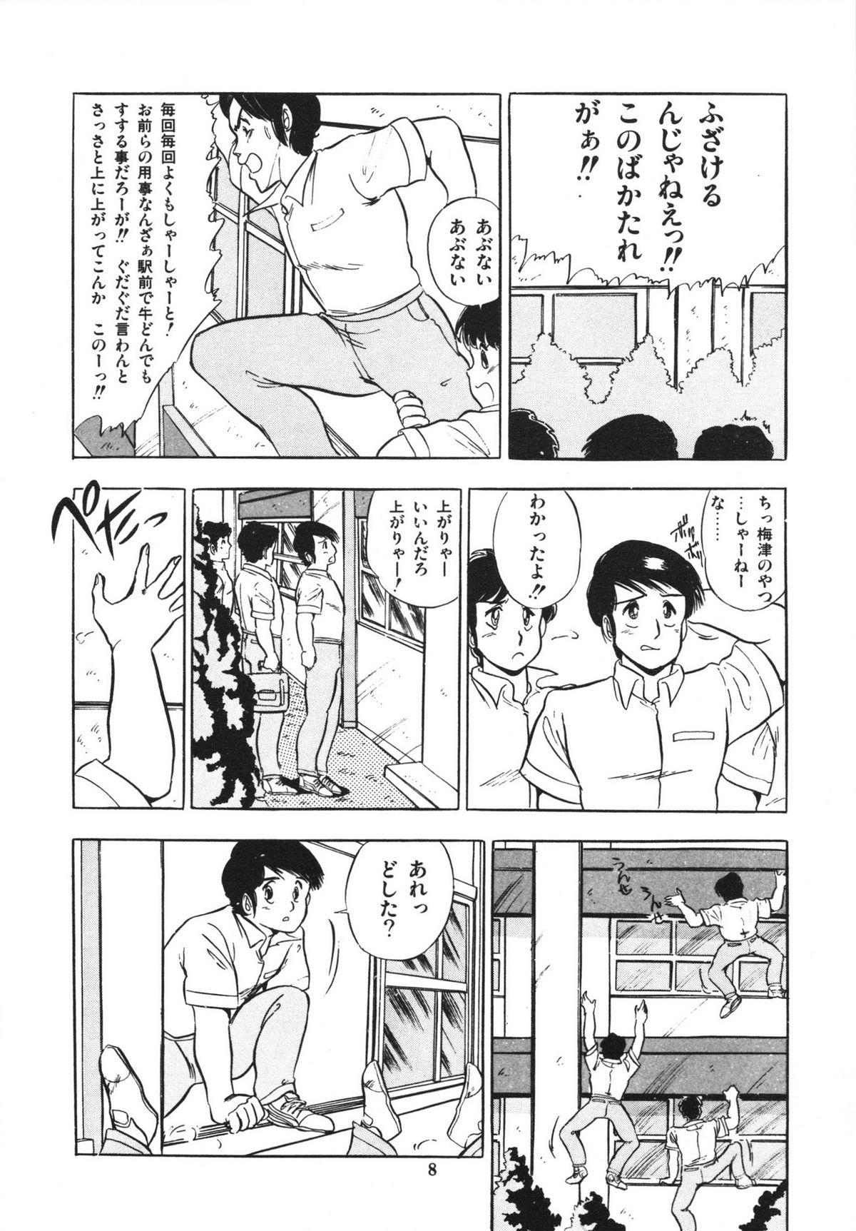 Teen Fuck Eiken no Koshinakakun 1 Urine - Page 12