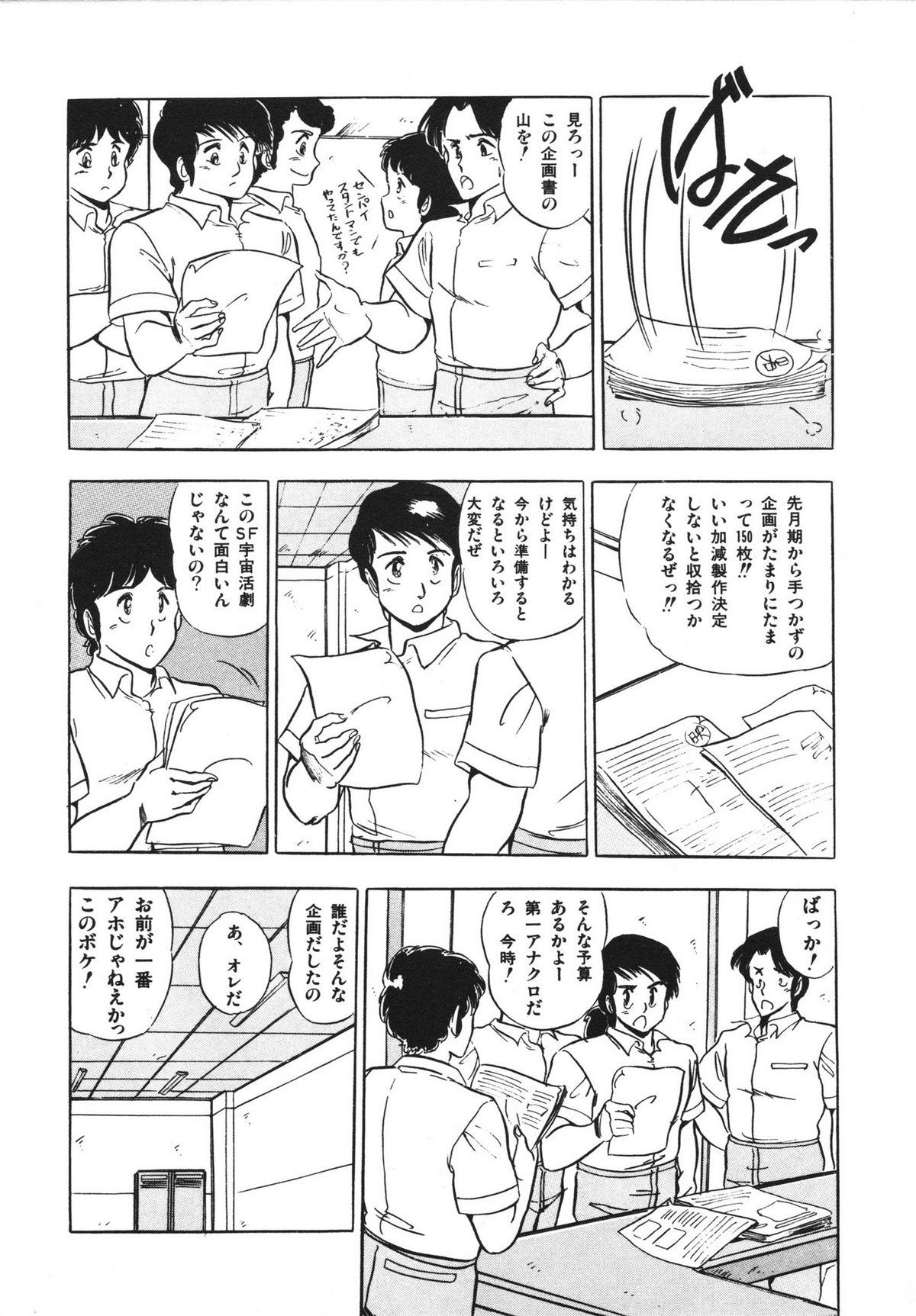 Firsttime Eiken no Koshinakakun 1 Girlfriends - Page 13