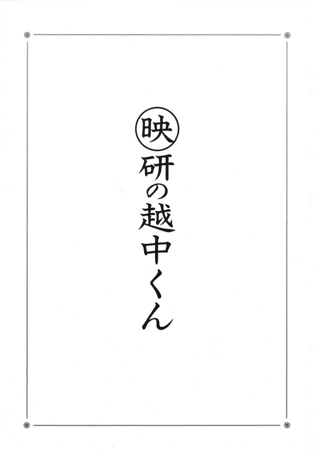 All Natural Eiken no Koshinakakun 1 Time - Page 7