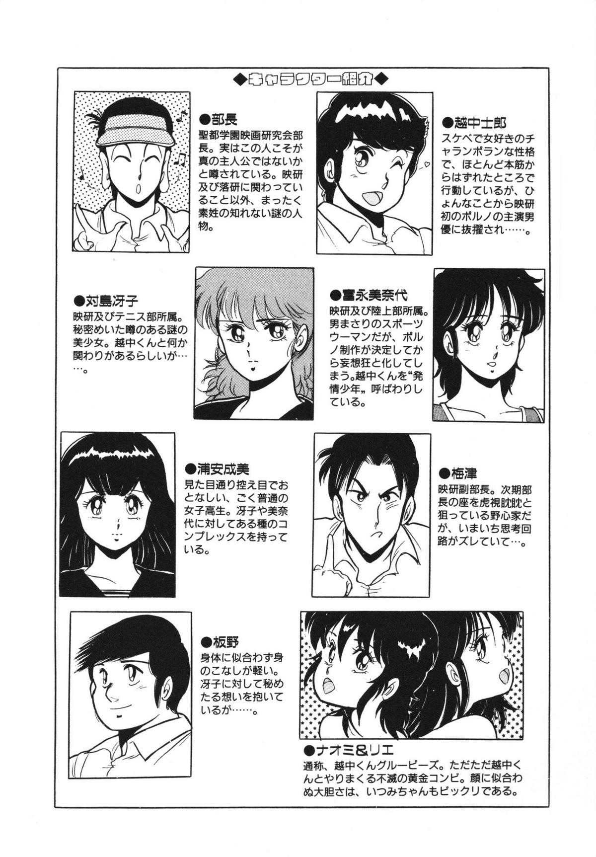 Gay Blackhair Eiken no Koshinakakun 1 Cum On Face - Page 8
