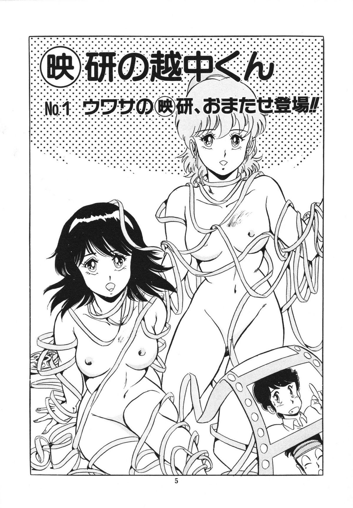 Firsttime Eiken no Koshinakakun 1 Girlfriends - Page 9