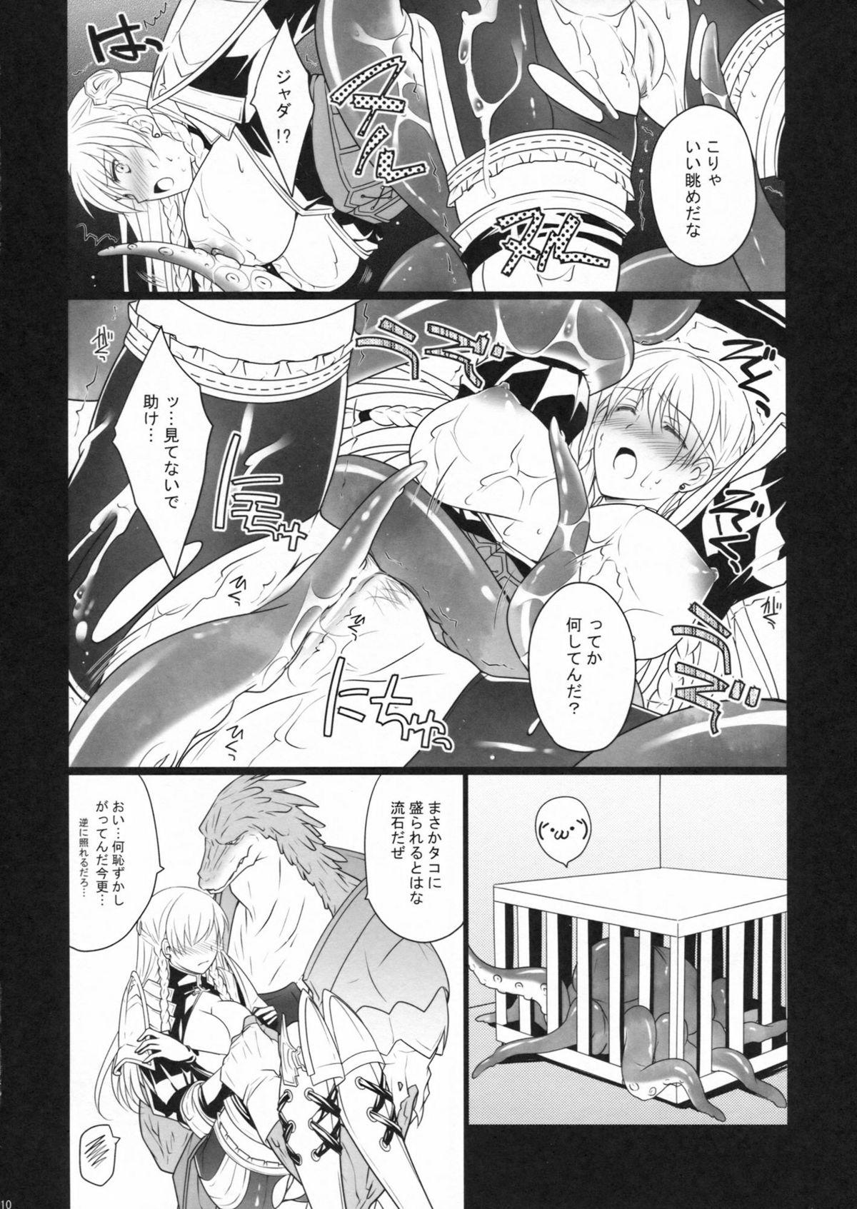 Sex poisonhazard - Tactics ogre Vecina - Page 9