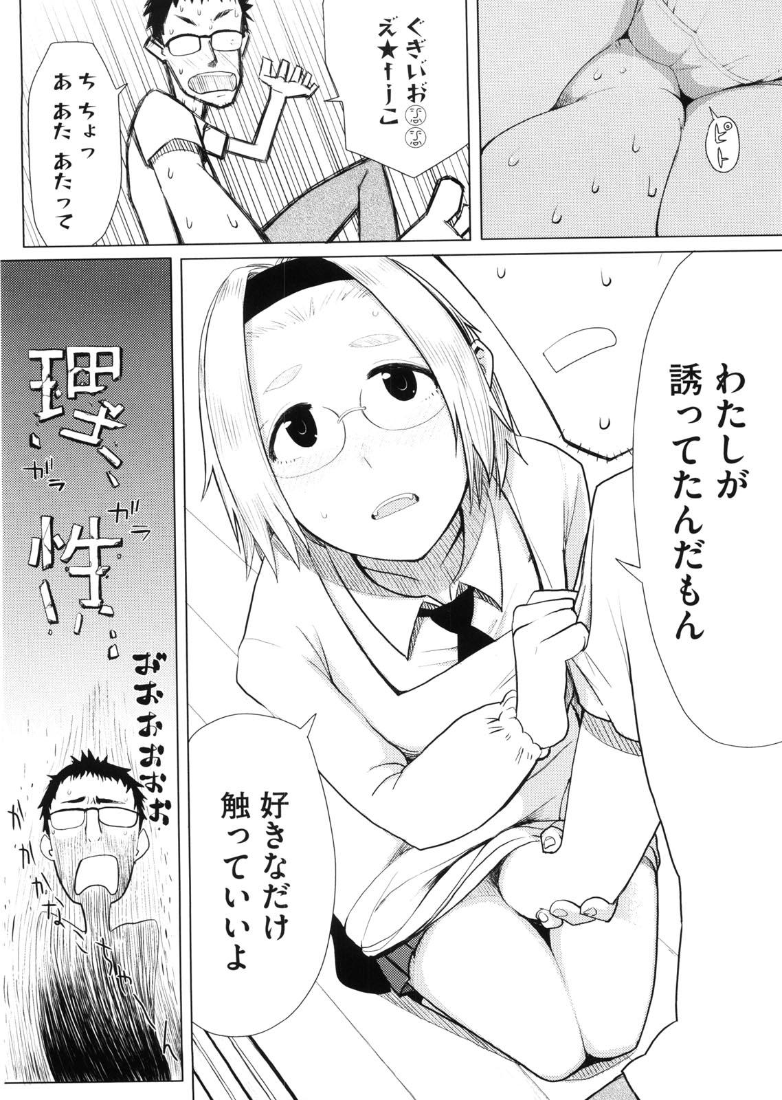 Cocks Kanako to Ojisan Big Ass - Page 13