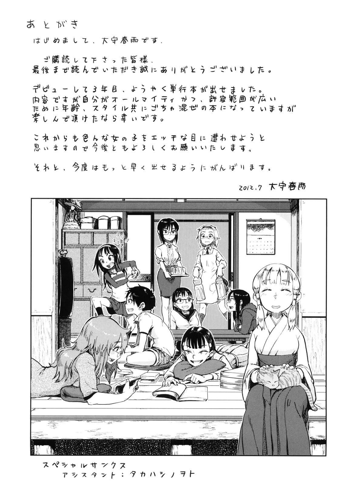 Cocks Kanako to Ojisan Big Ass - Page 204