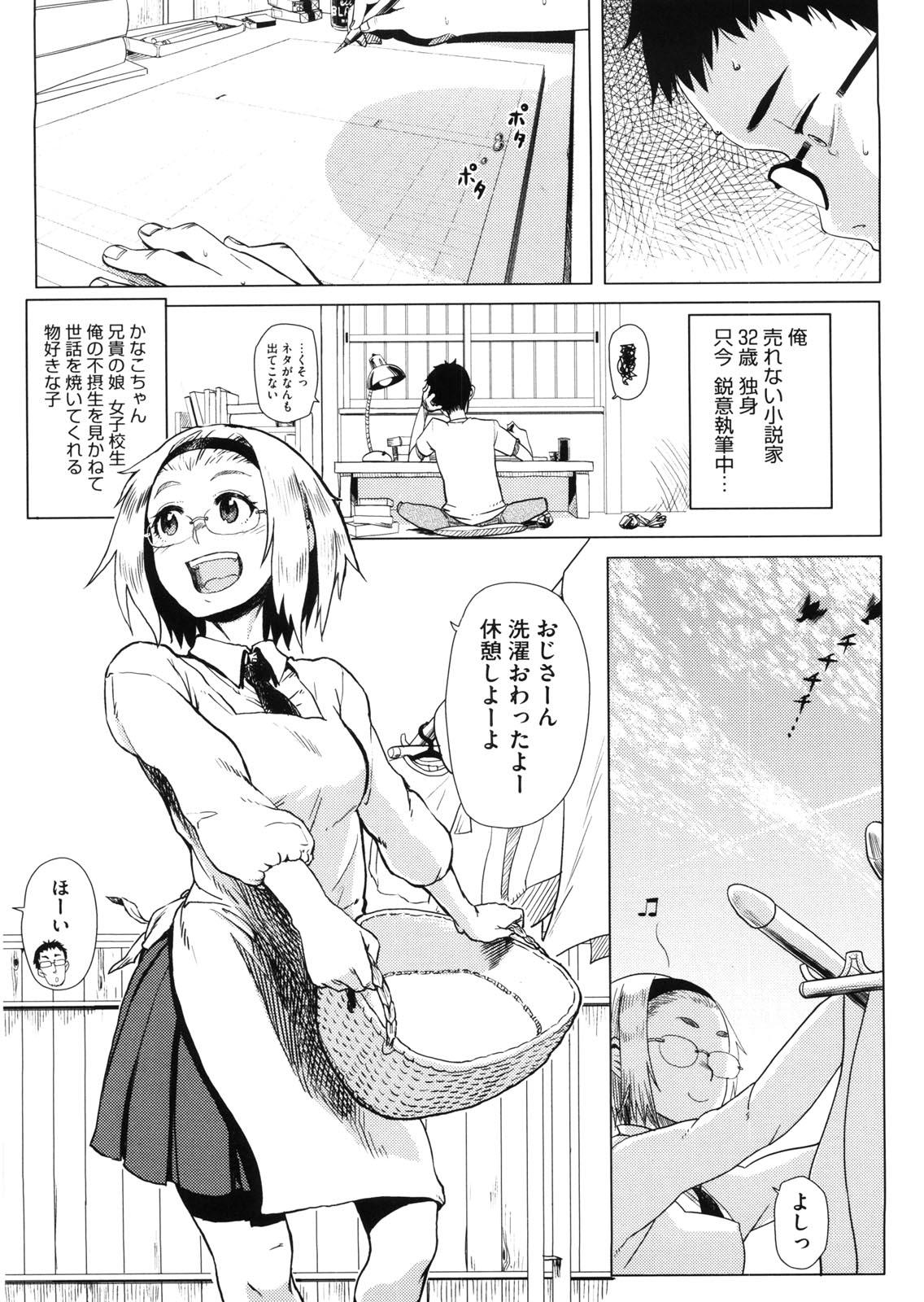 Masturbate Kanako to Ojisan Amature Allure - Page 7