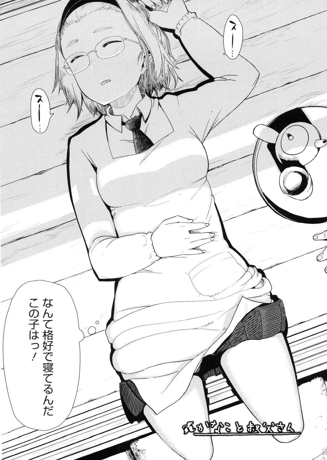 Masturbate Kanako to Ojisan Amature Allure - Page 9