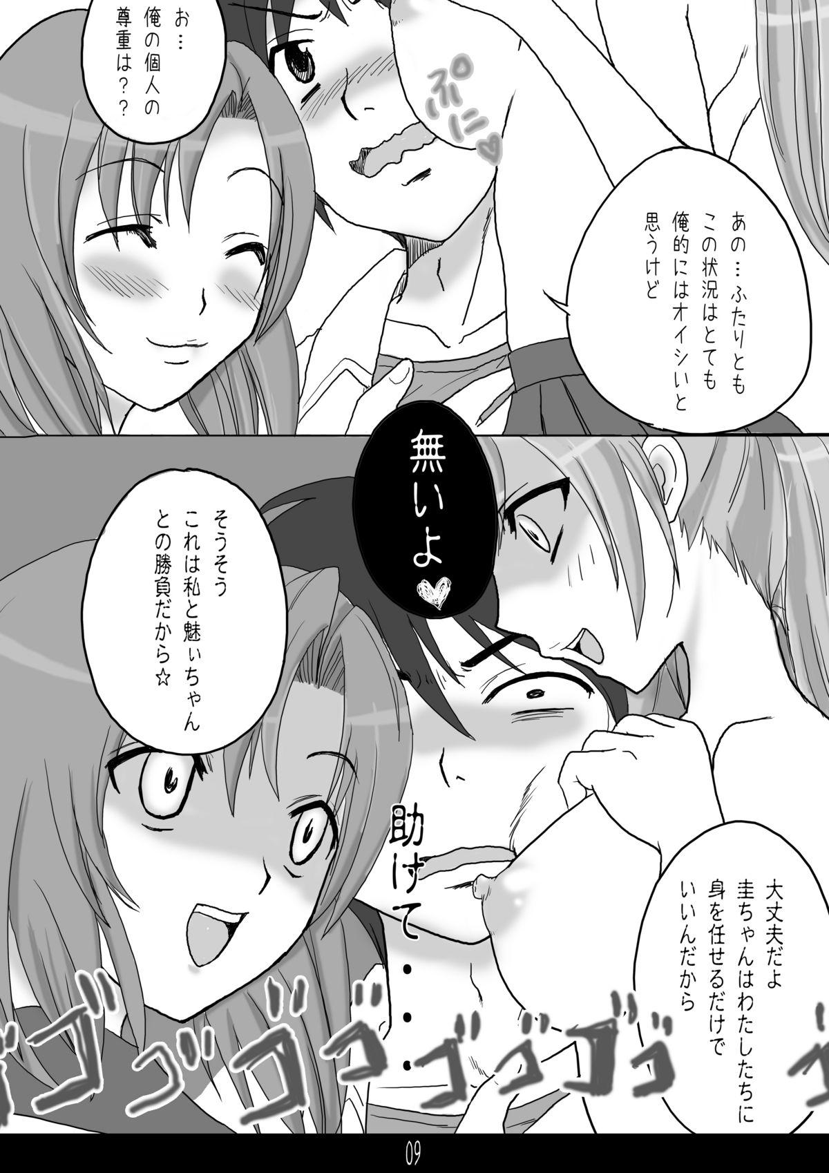 Gay Handjob Aihina - Higurashi no naku koro ni Chubby - Page 9
