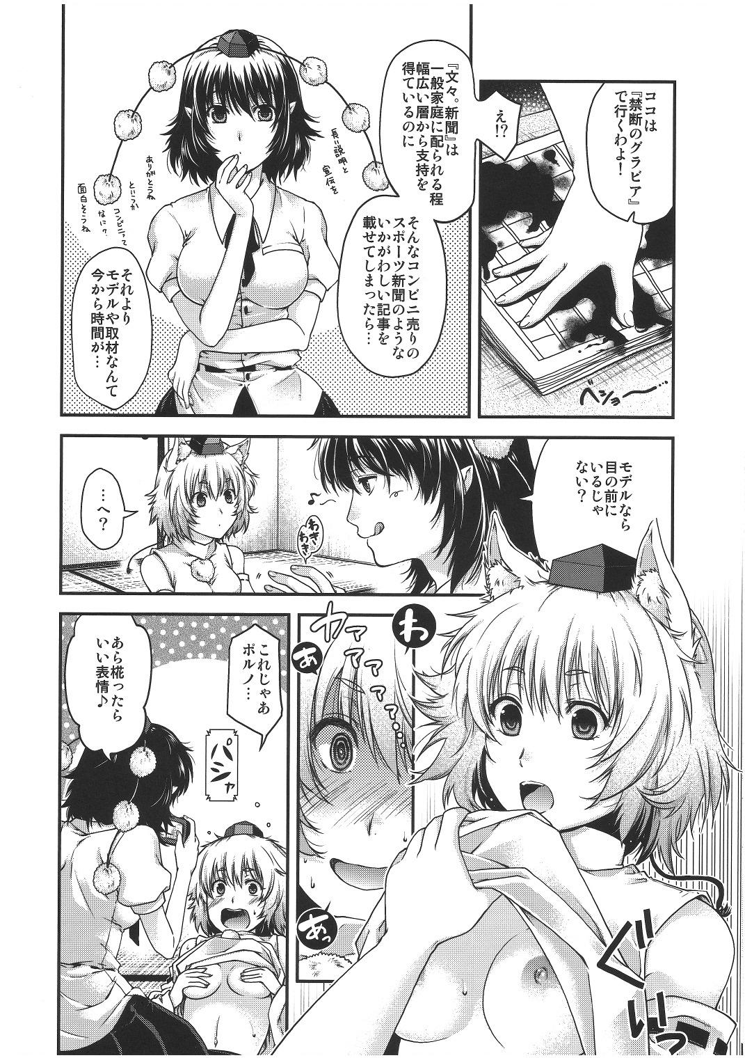 Cut YRDK - Touhou project Beurette - Page 5