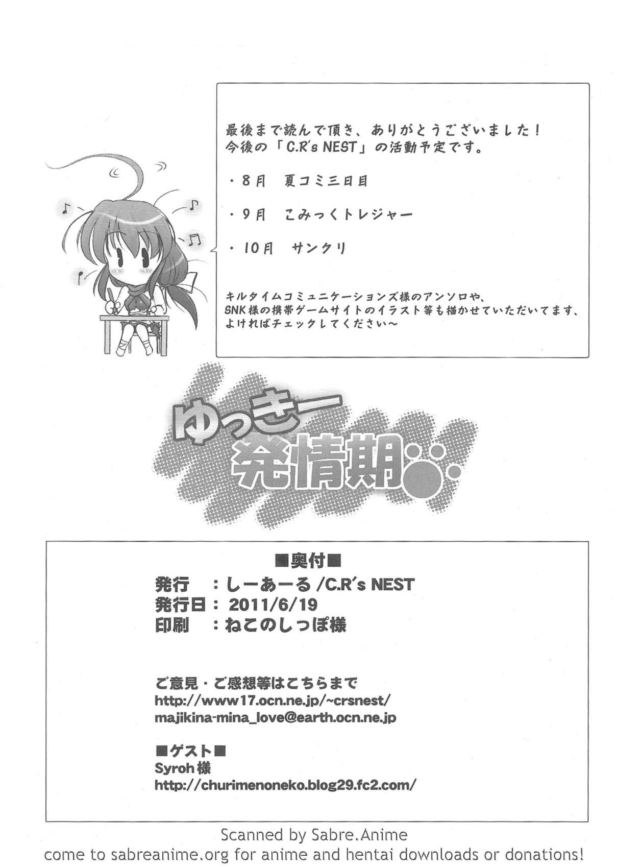 Role Play Yukki Hatsujouki | Yukki in Heat - Dog days Toy - Page 26