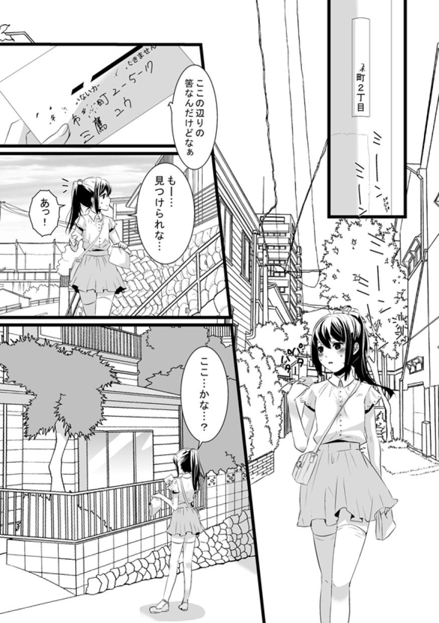Highschool Atarashii Otomodachi Mediumtits - Page 5