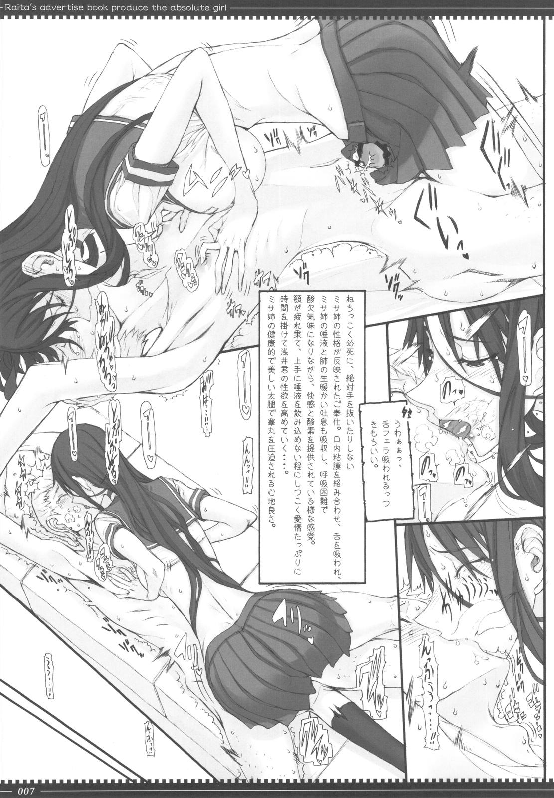 Porno Mahou Shoujo 9.0 - Zettai junpaku mahou shoujo Boots - Page 6