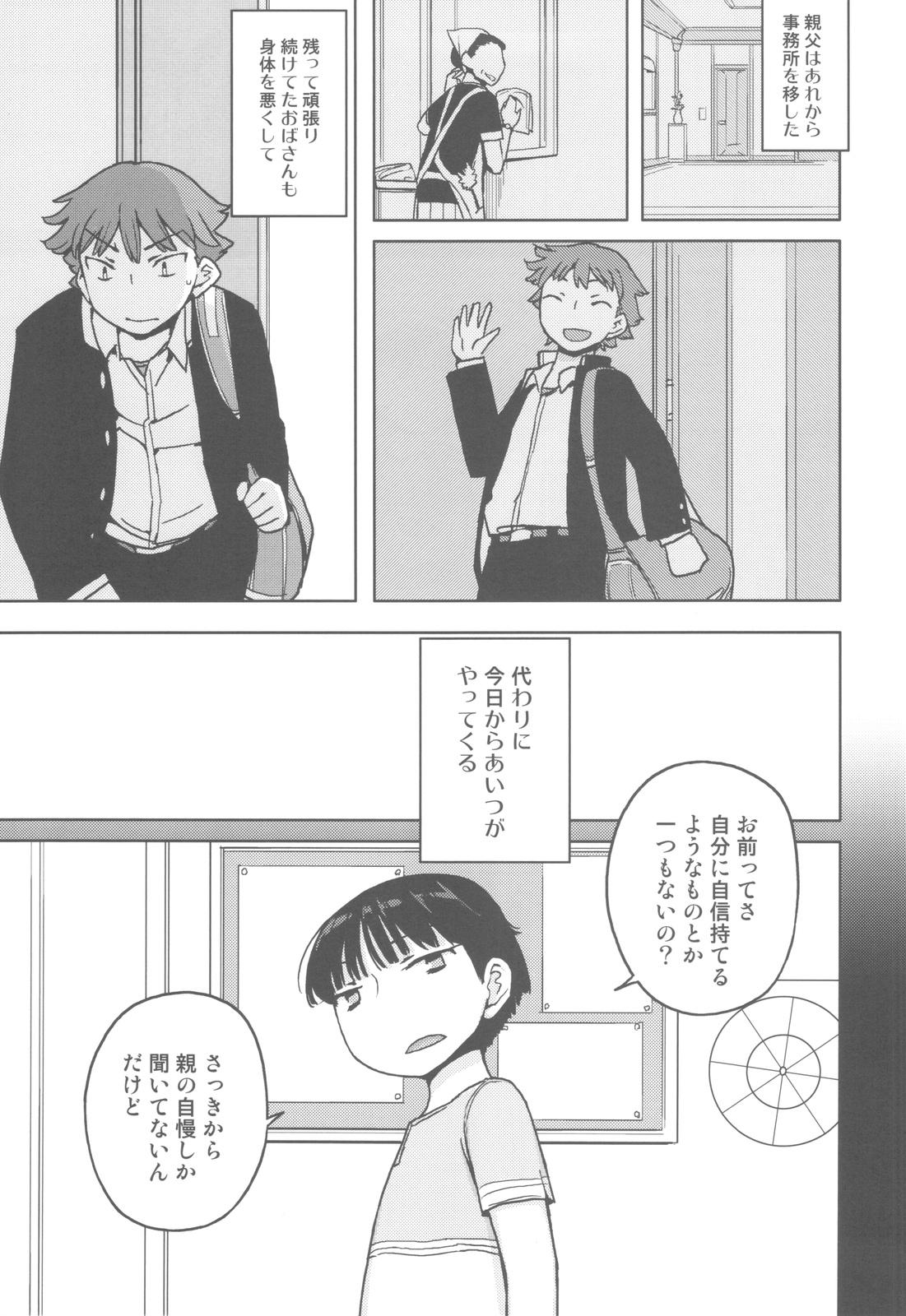 Strip TS : Kare ga Kanojo ni Kawattara Gay Youngmen - Page 10