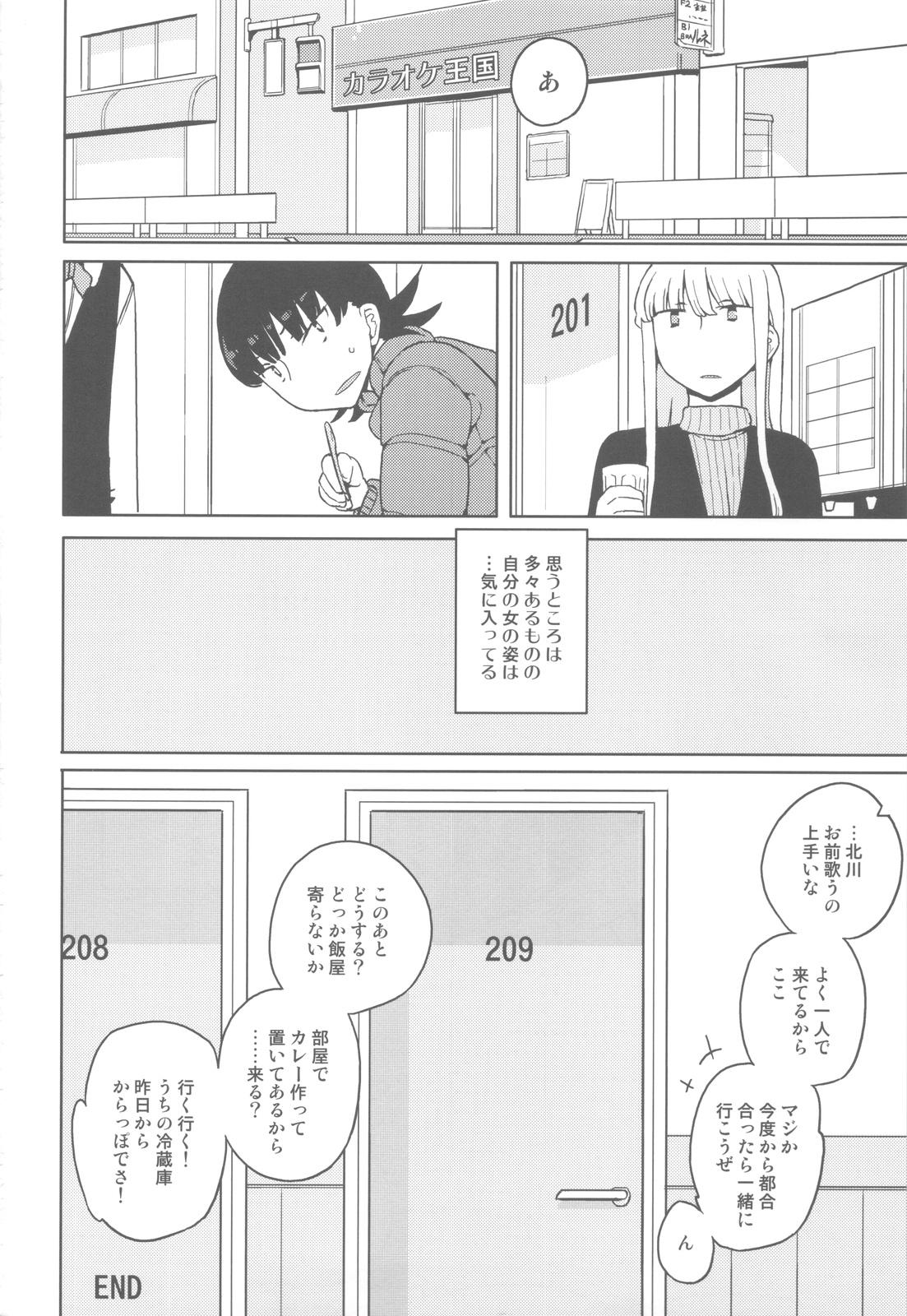 Trio TS : Kare ga Kanojo ni Kawattara Lez Hardcore - Page 41