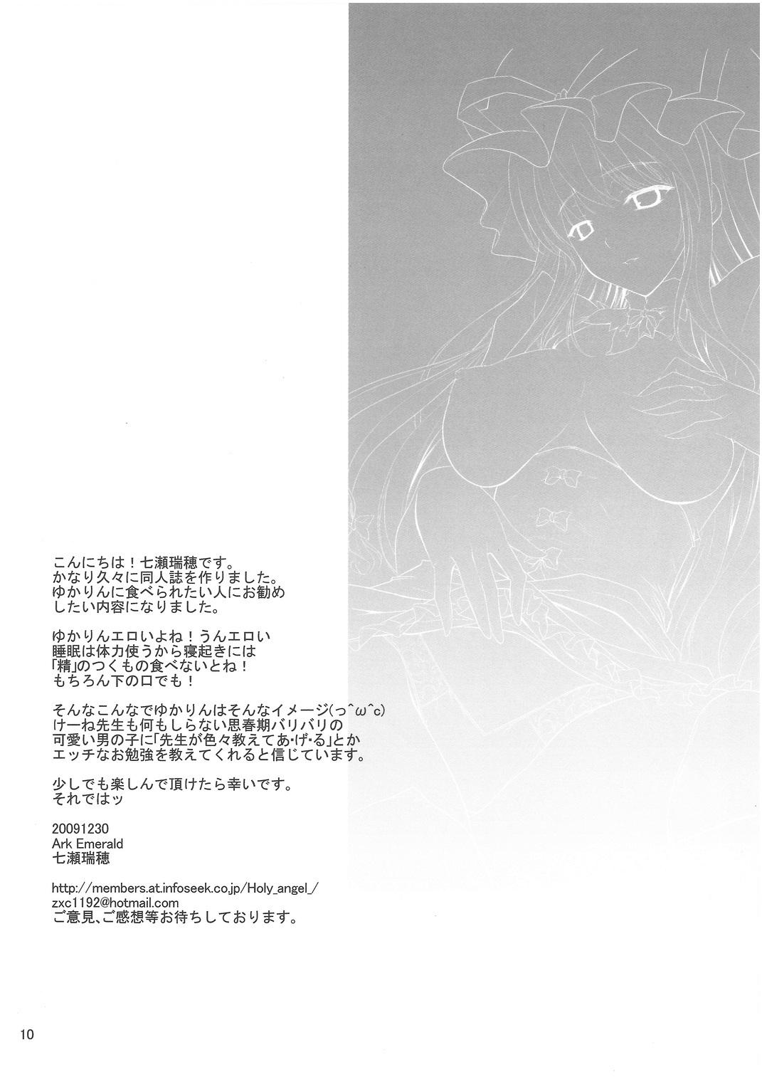 Freeteenporn Shikou - Touhou project Mother fuck - Page 9