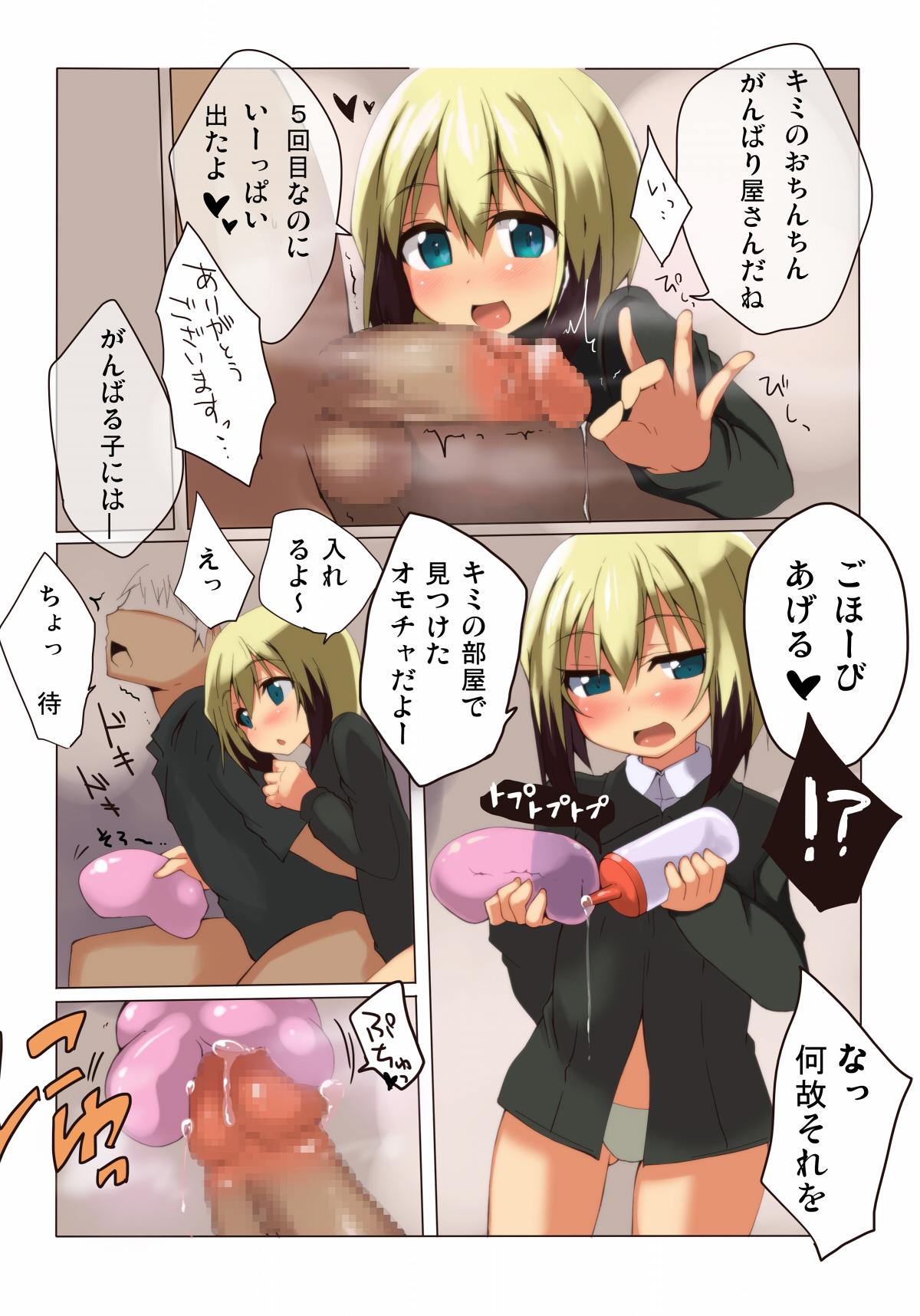 Amature HARTMAAAAN!!!! - Strike witches Transex - Page 4