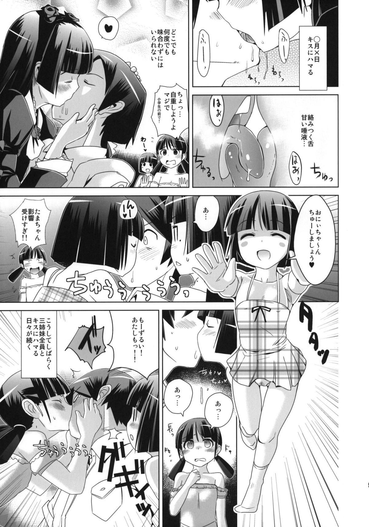 Gritona Kuroneko yo Ore ni Nioi wo Kagasetekurenaika? + Paper - Ore no imouto ga konna ni kawaii wake ga nai Cash - Page 4