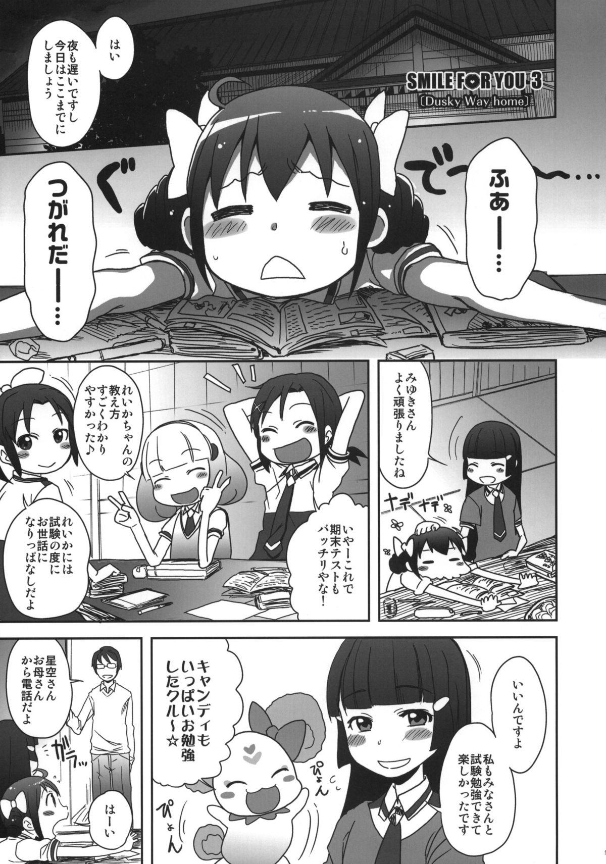 Fantasy Massage SMILE FOR YOU 3 - Smile precure Free Amature - Page 4