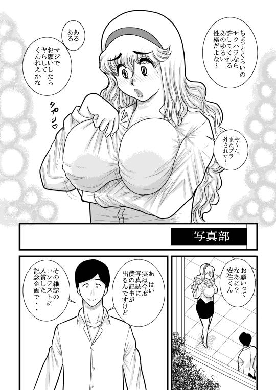Amatuer Sex momoiro gakuen yuru sensei Face Fucking - Page 5