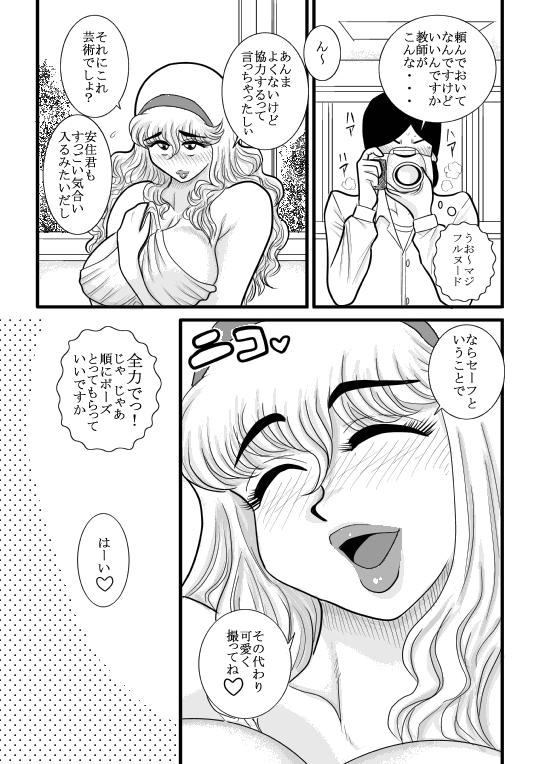 Bwc momoiro gakuen yuru sensei Gay Boy Porn - Page 9