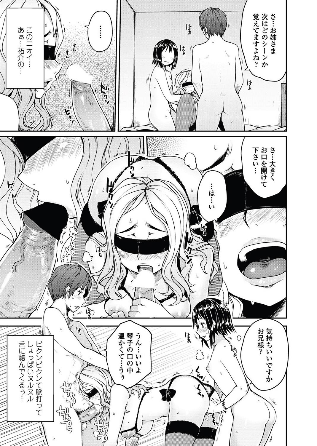 Ass To Mouth Bengoshi Kotoko to Eroge no Kankei Ch.01-04 Loira - Page 11
