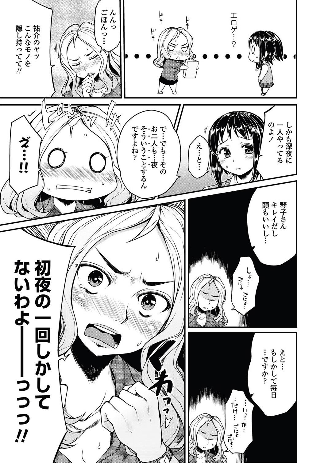 Huge Tits Bengoshi Kotoko to Eroge no Kankei Ch.01-04 Cunnilingus - Page 5