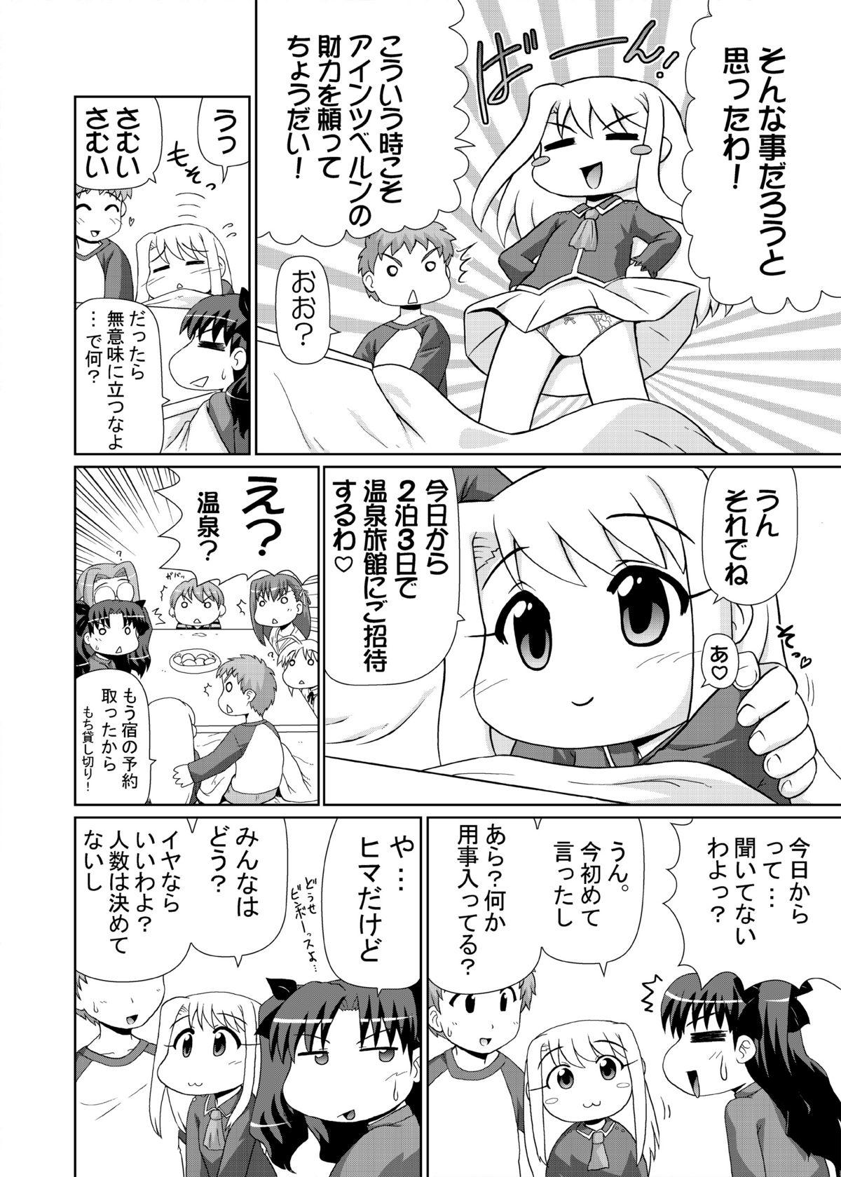 Tan Iriya bun hokan keikaku! 2,3,4 pack - Fate stay night Interracial - Page 12