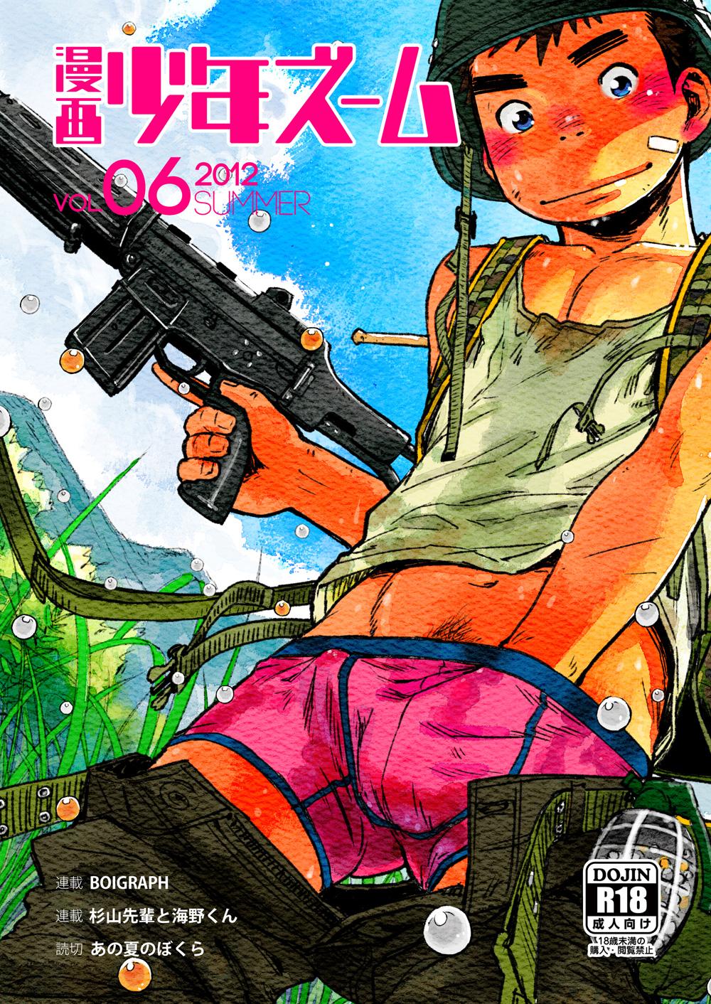 Bush Manga Shounen Zoom Vol. 06 Hot Naked Women - Picture 1