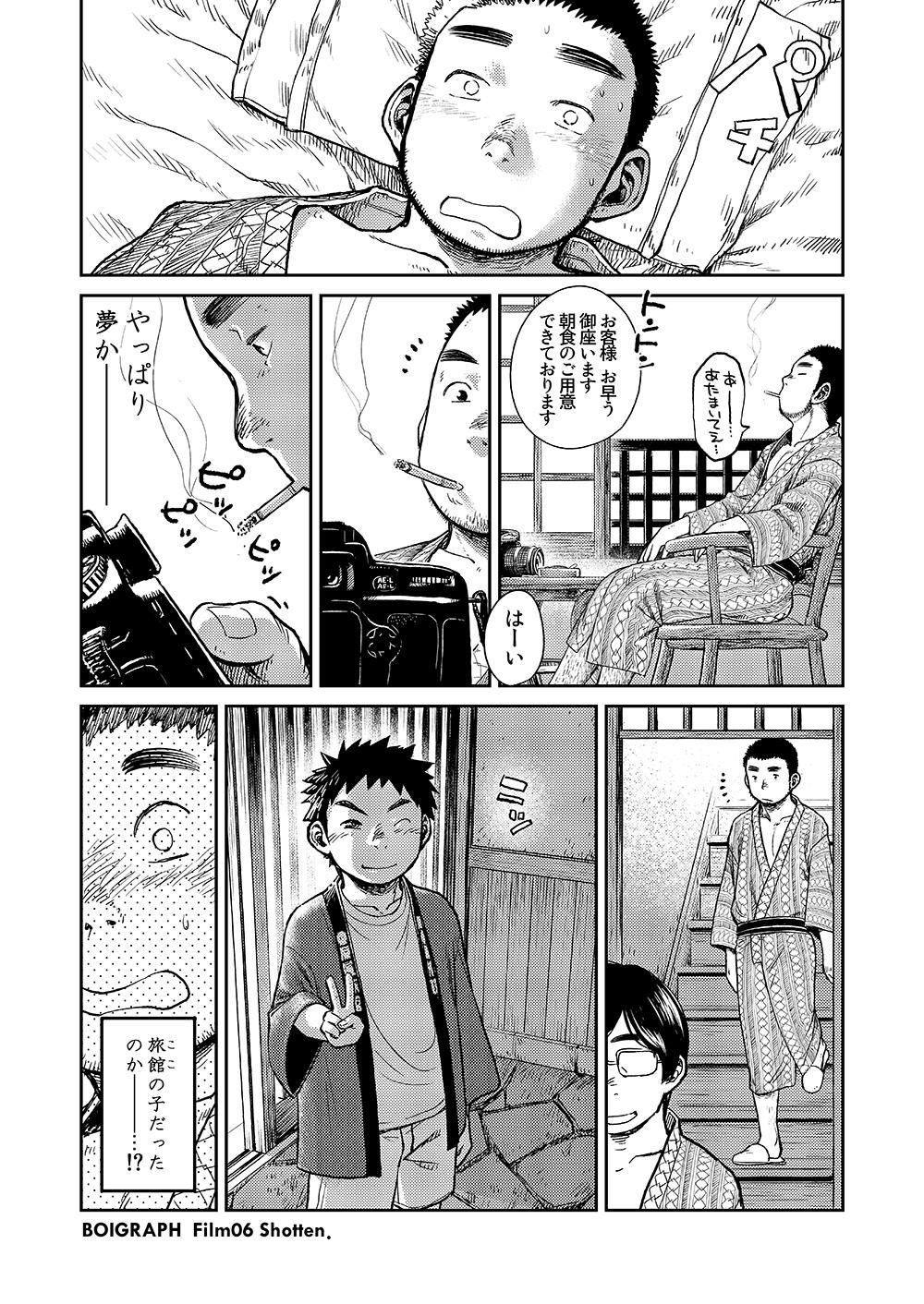 Manga Shounen Zoom Vol. 06 11