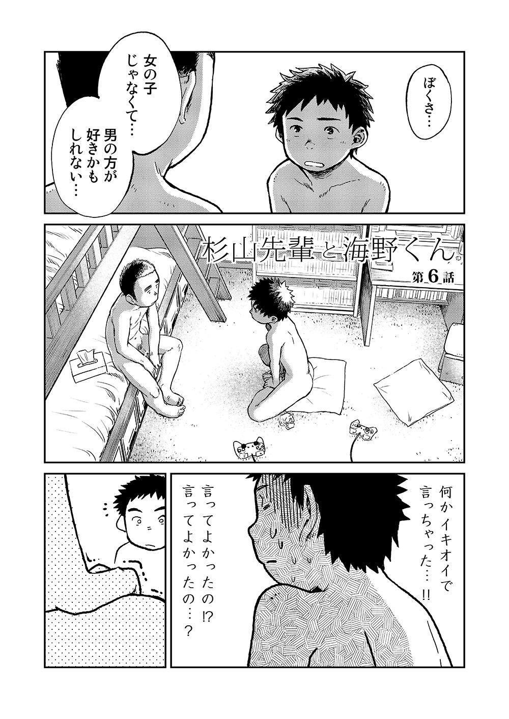 Manga Shounen Zoom Vol. 06 12