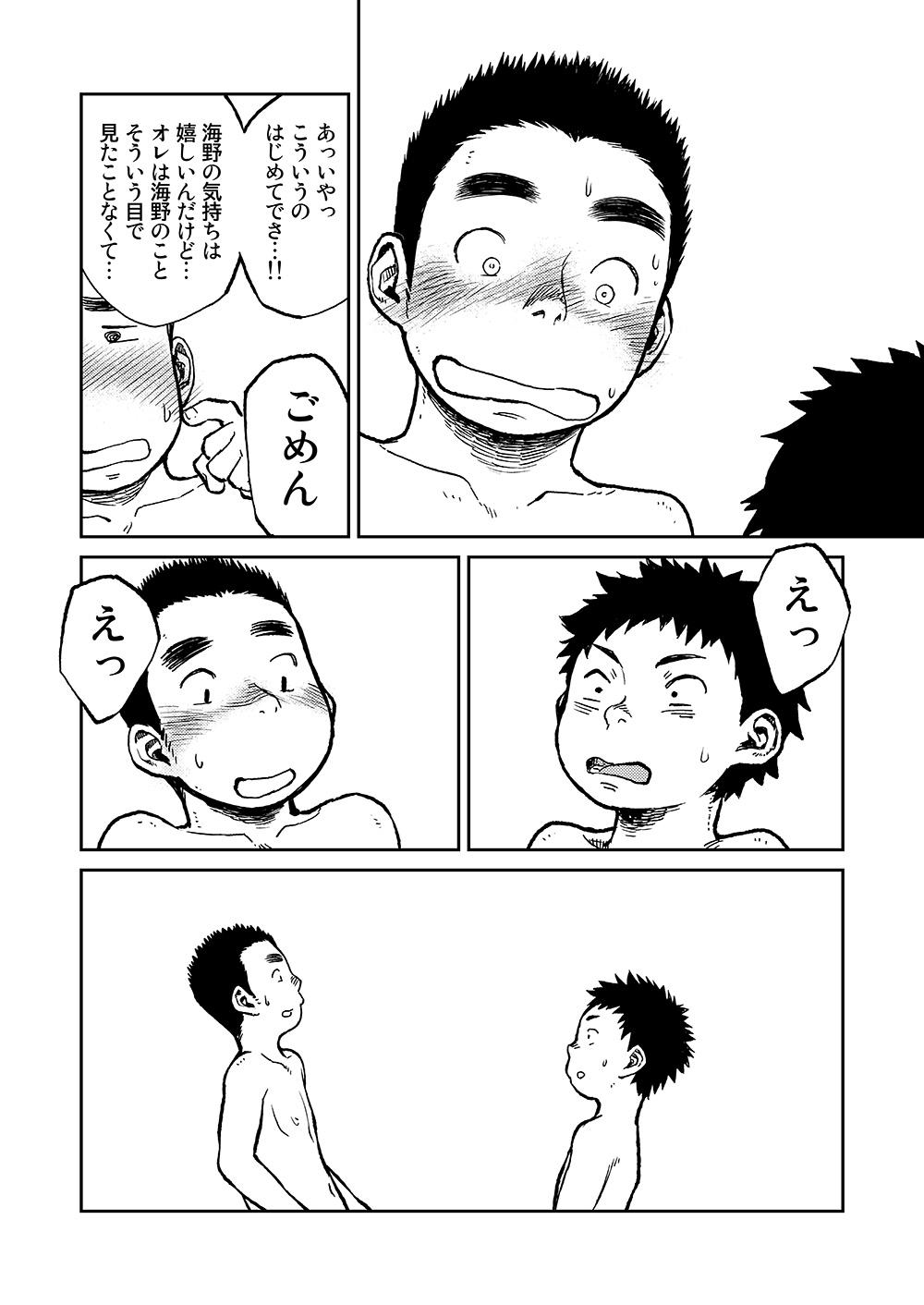 Manga Shounen Zoom Vol. 06 13