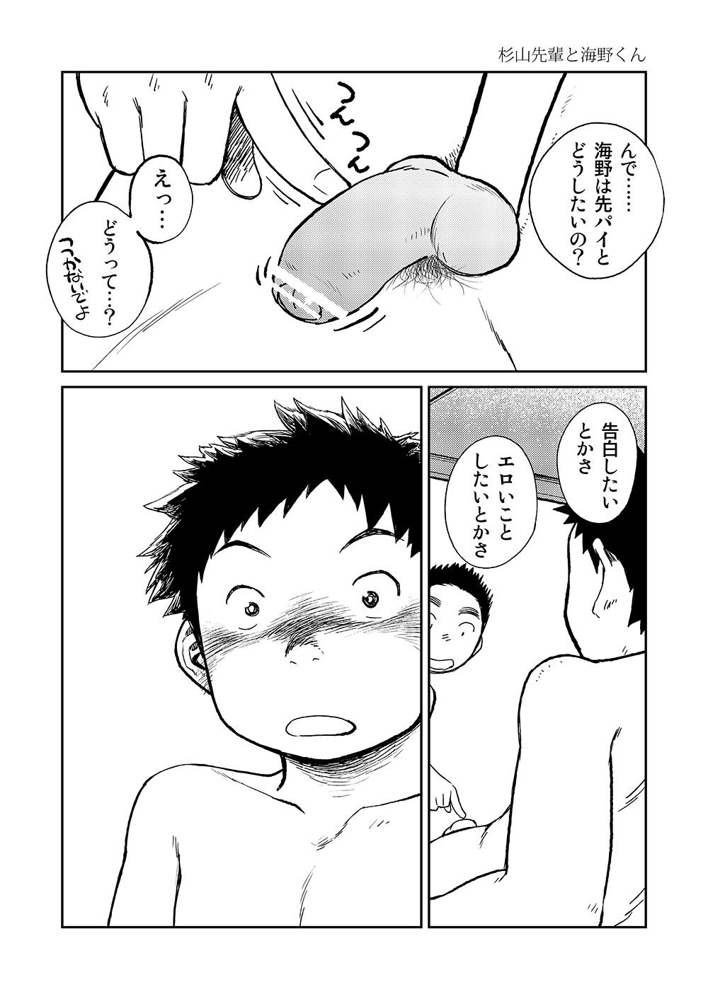 Manga Shounen Zoom Vol. 06 17