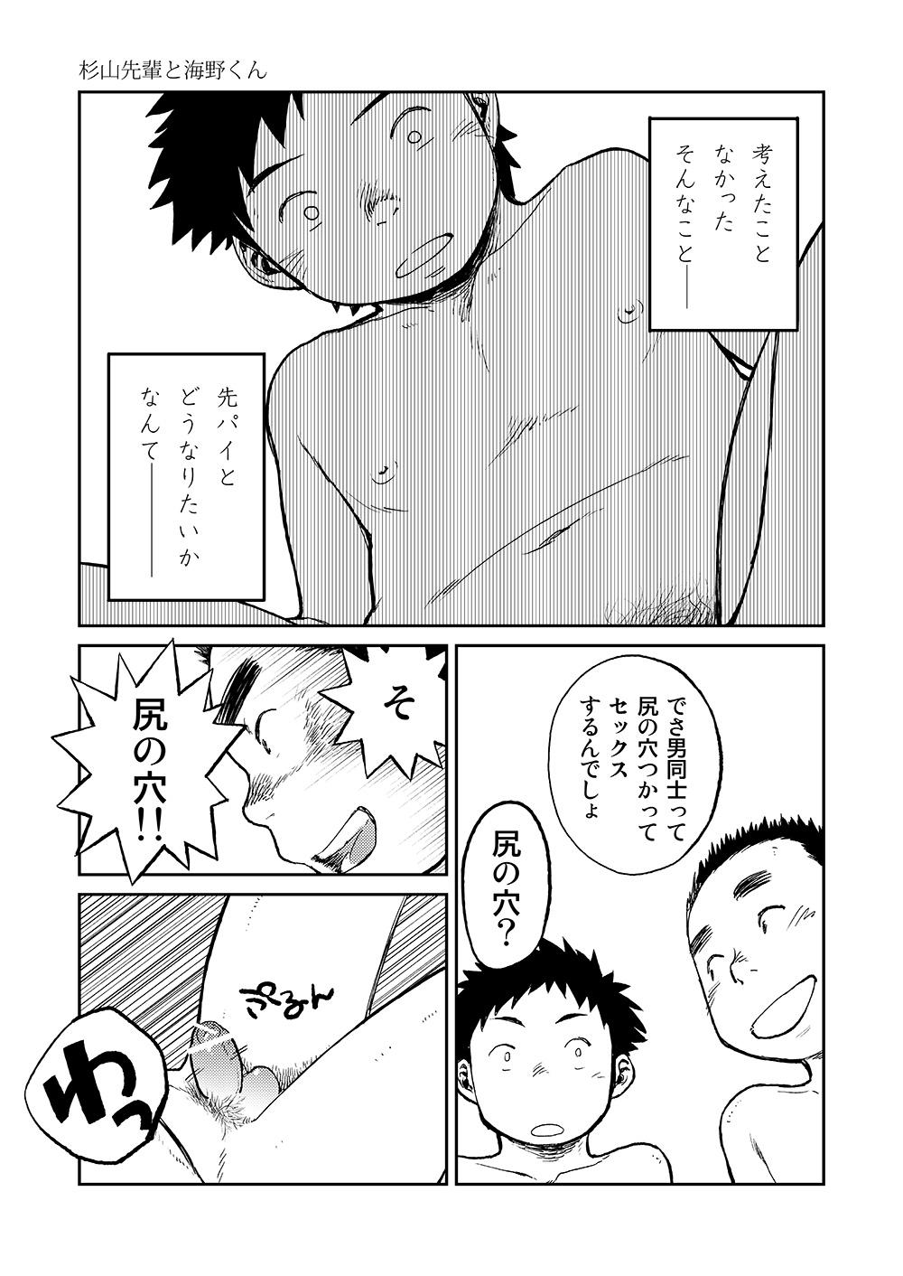 Manga Shounen Zoom Vol. 06 18