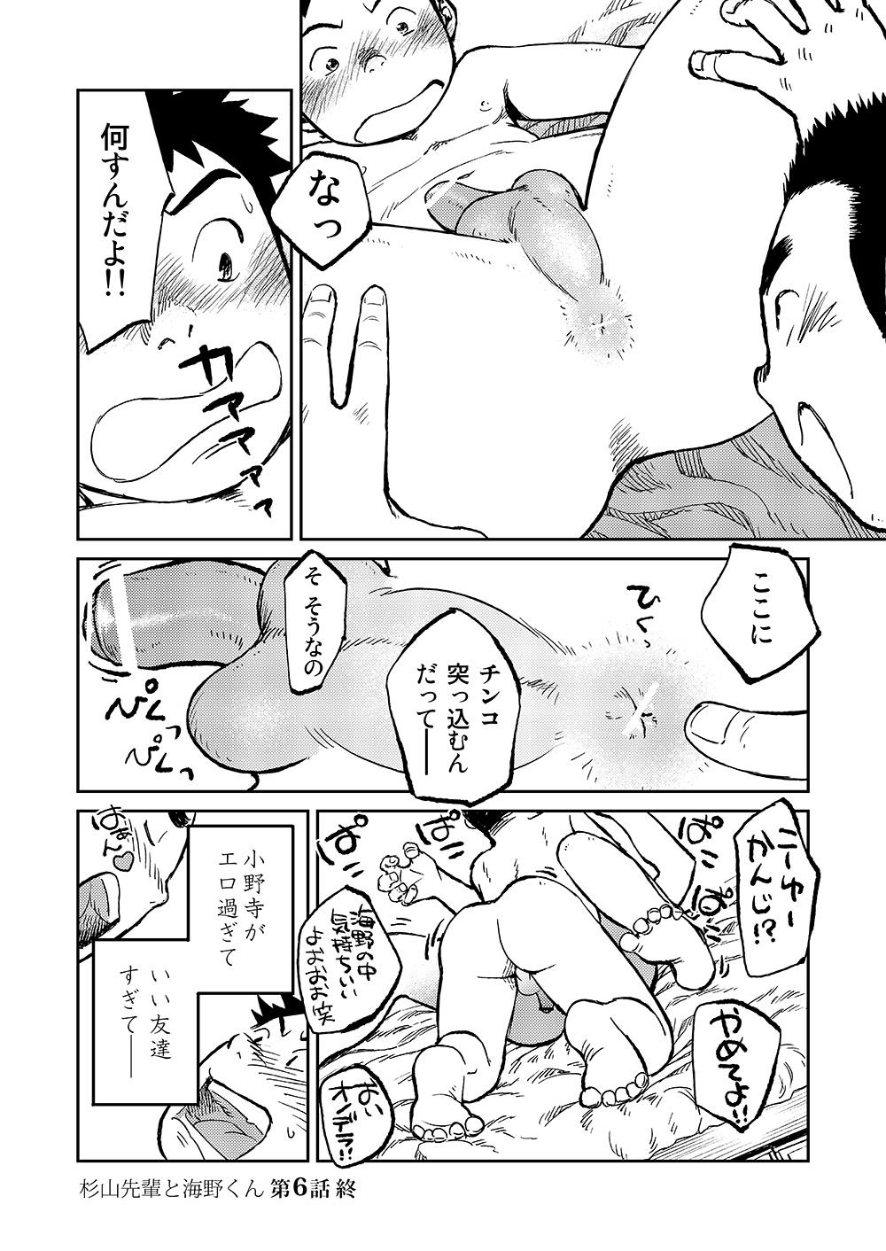 Manga Shounen Zoom Vol. 06 19