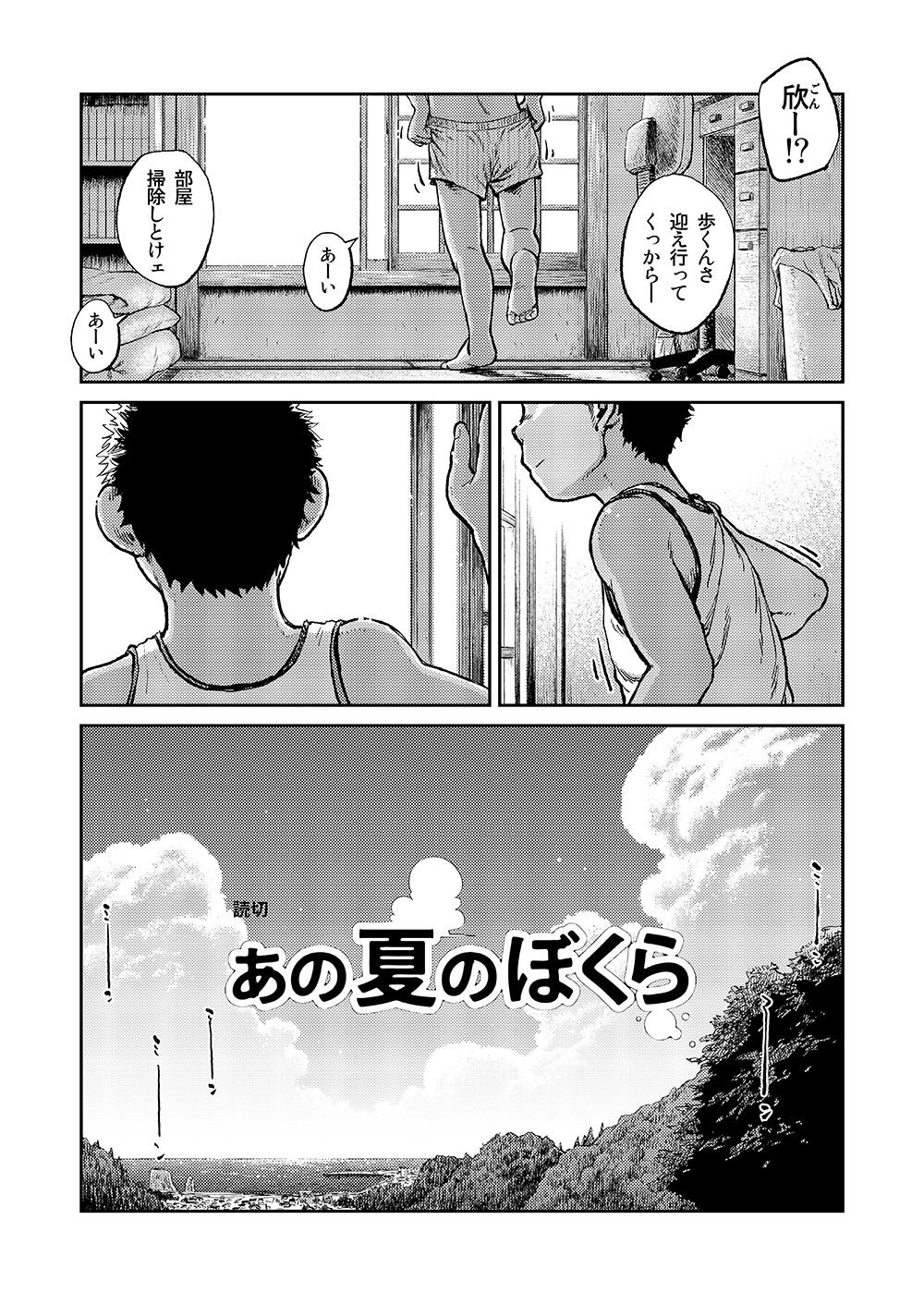 Manga Shounen Zoom Vol. 06 20