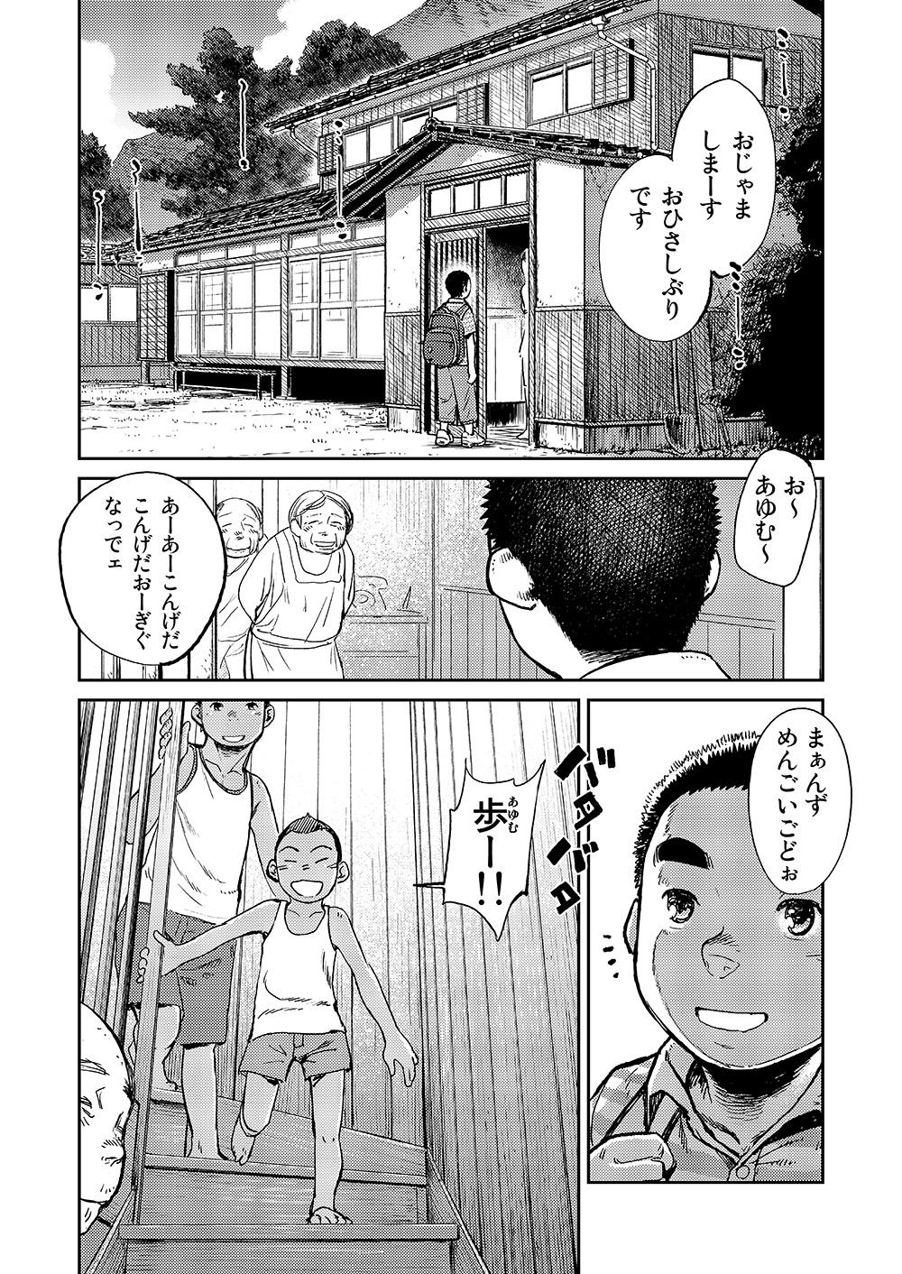 Manga Shounen Zoom Vol. 06 22