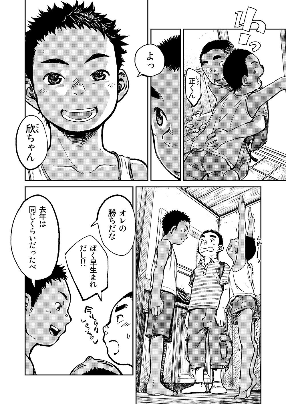Manga Shounen Zoom Vol. 06 23